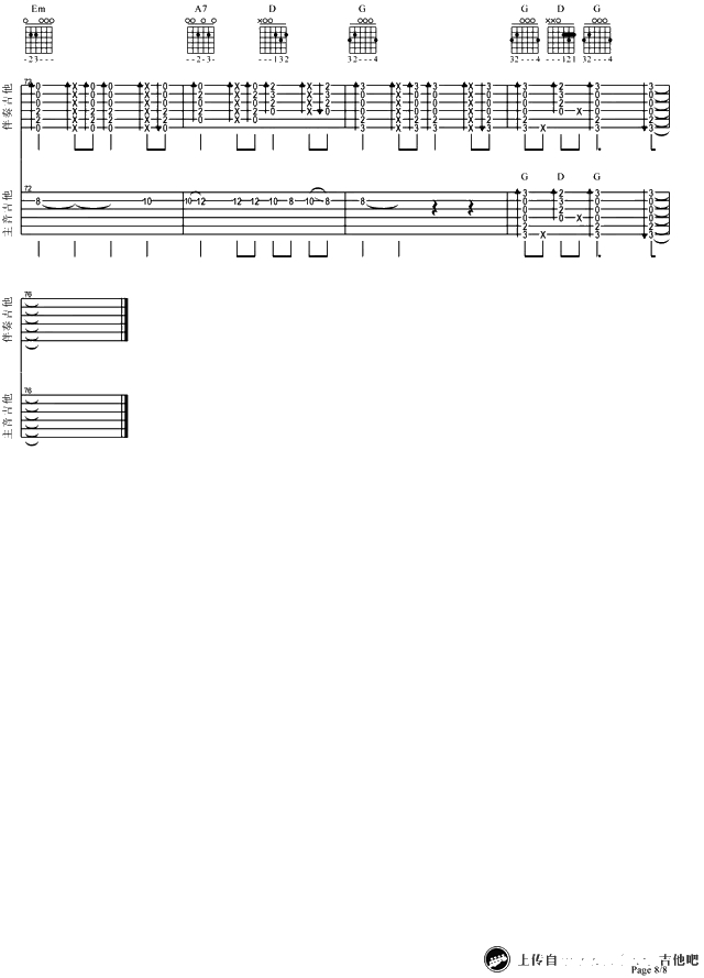 再见指弹谱-双吉他版本-张震岳8