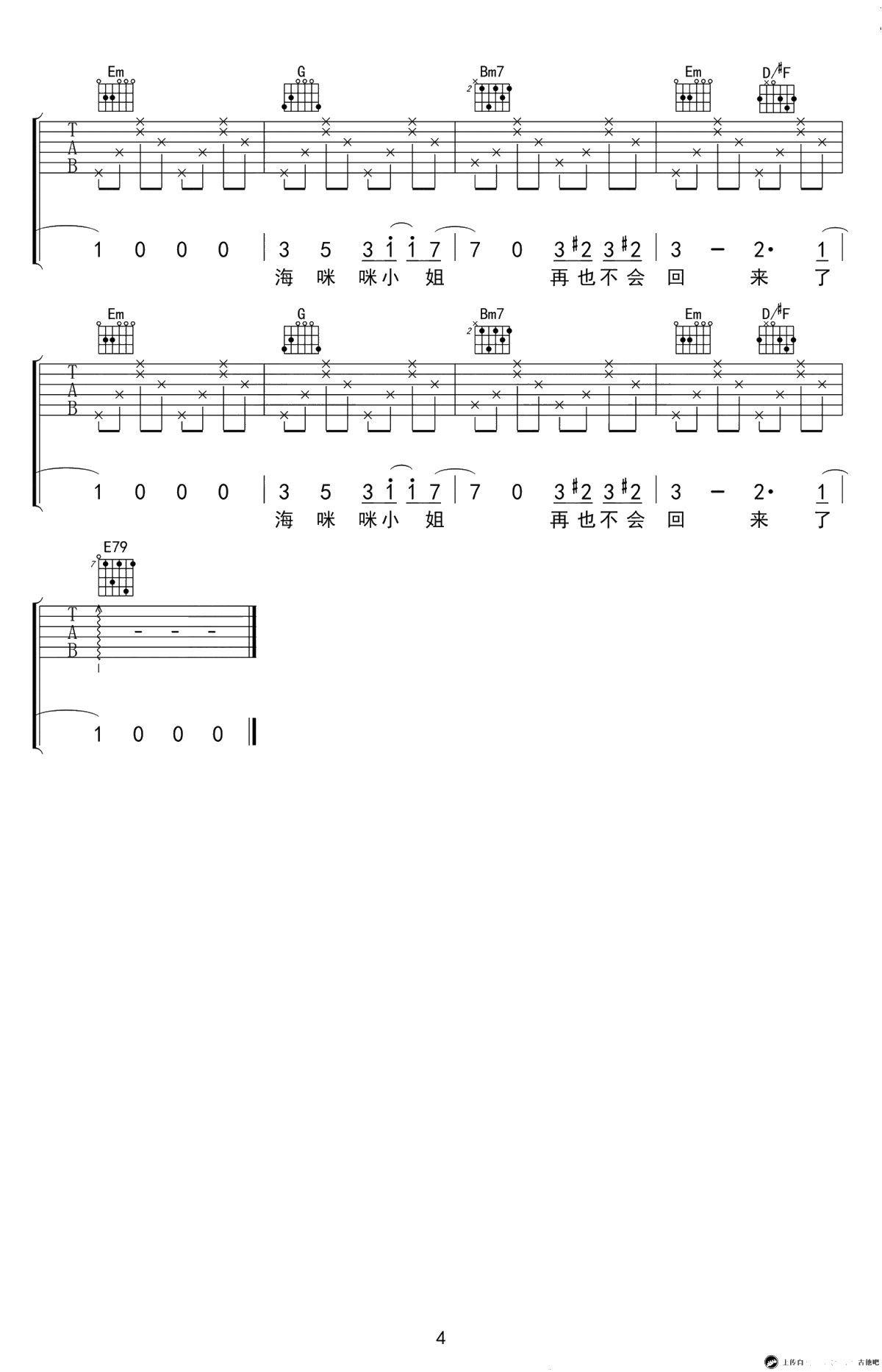 海咪咪小姐吉他谱-马頔-G调弹唱谱-原版吉他谱4