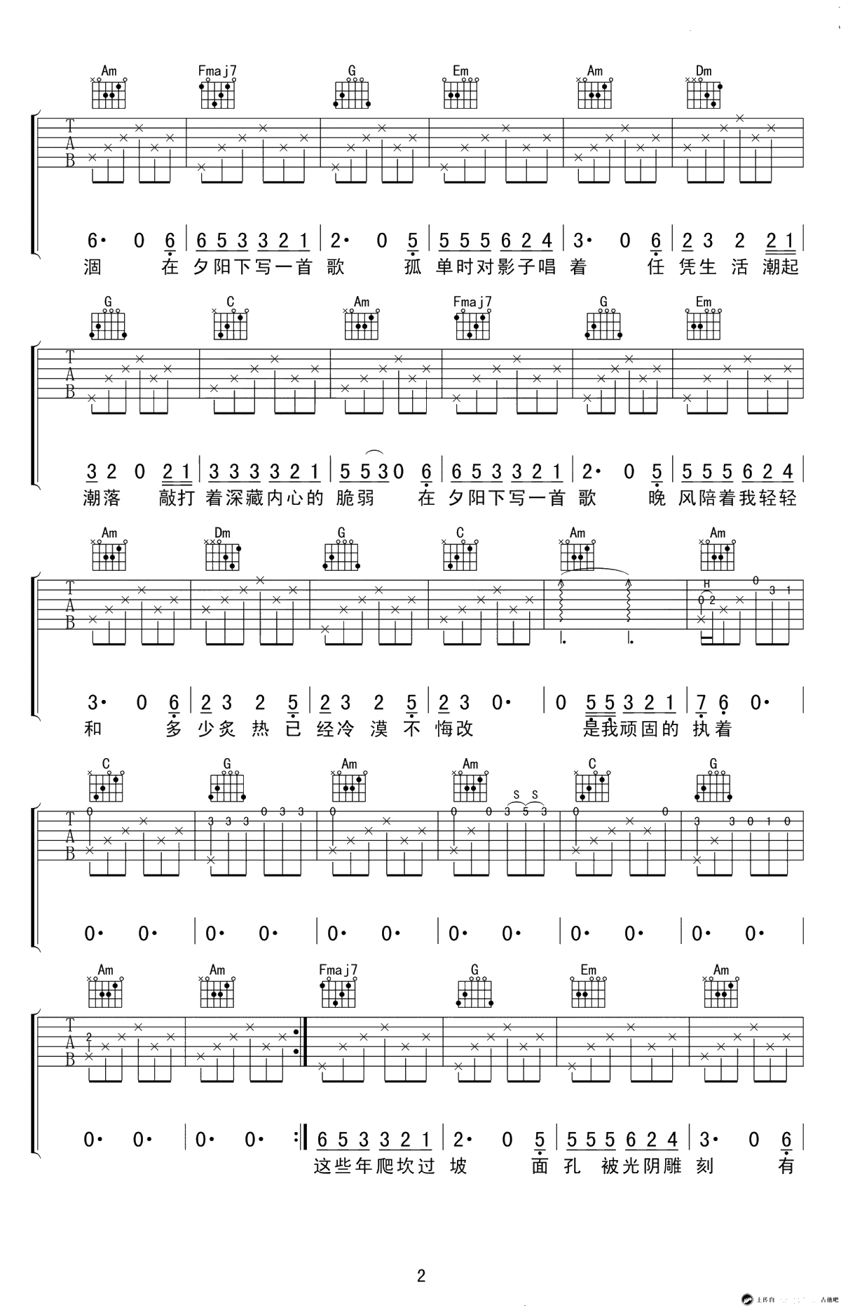 夕阳下的歌吉他谱-夏小虎-C调弹唱谱-六线谱2