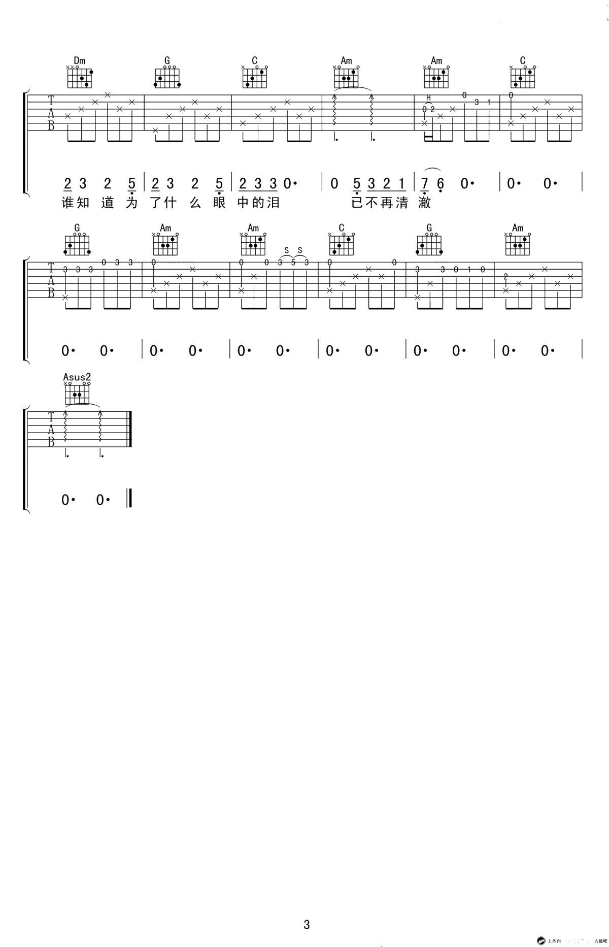 夕阳下的歌吉他谱-夏小虎-C调弹唱谱-六线谱3