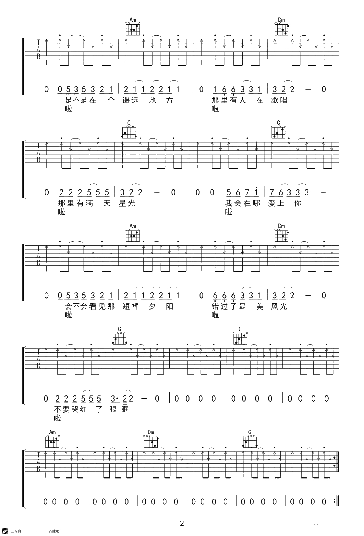 我一定会爱上你吉他谱-谢春花-C调六线谱-弹唱谱2