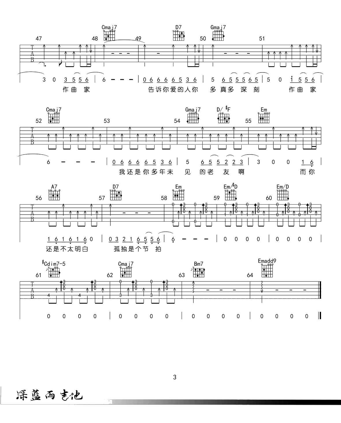 作曲家吉他谱-G调弹唱谱-李荣浩3