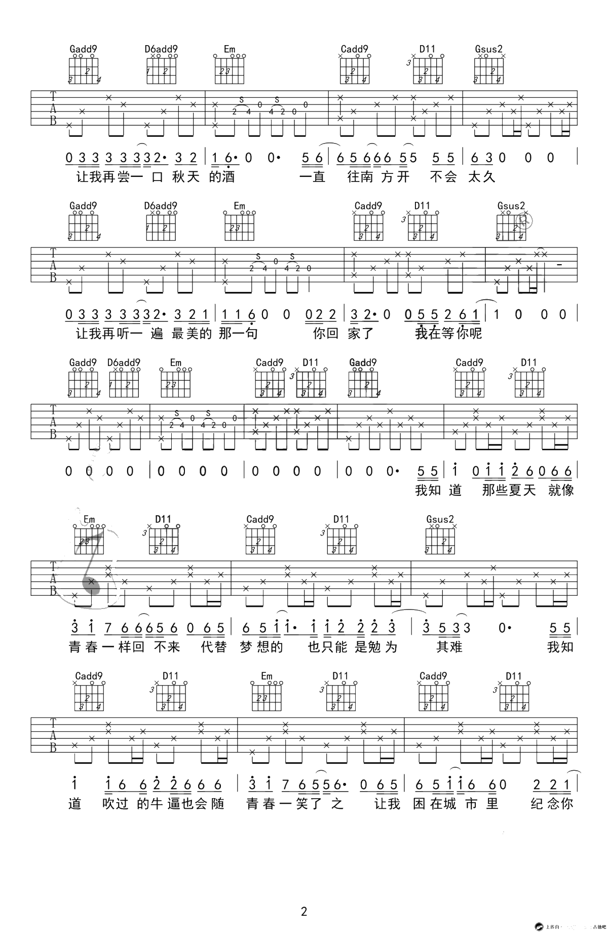 安和桥吉他谱 包师语版本 G调高清六线谱 吉他弹唱2