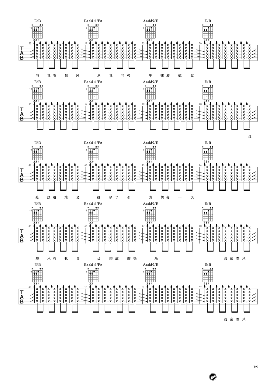 空帆船吉他谱-朴树-弹唱谱完整版-3