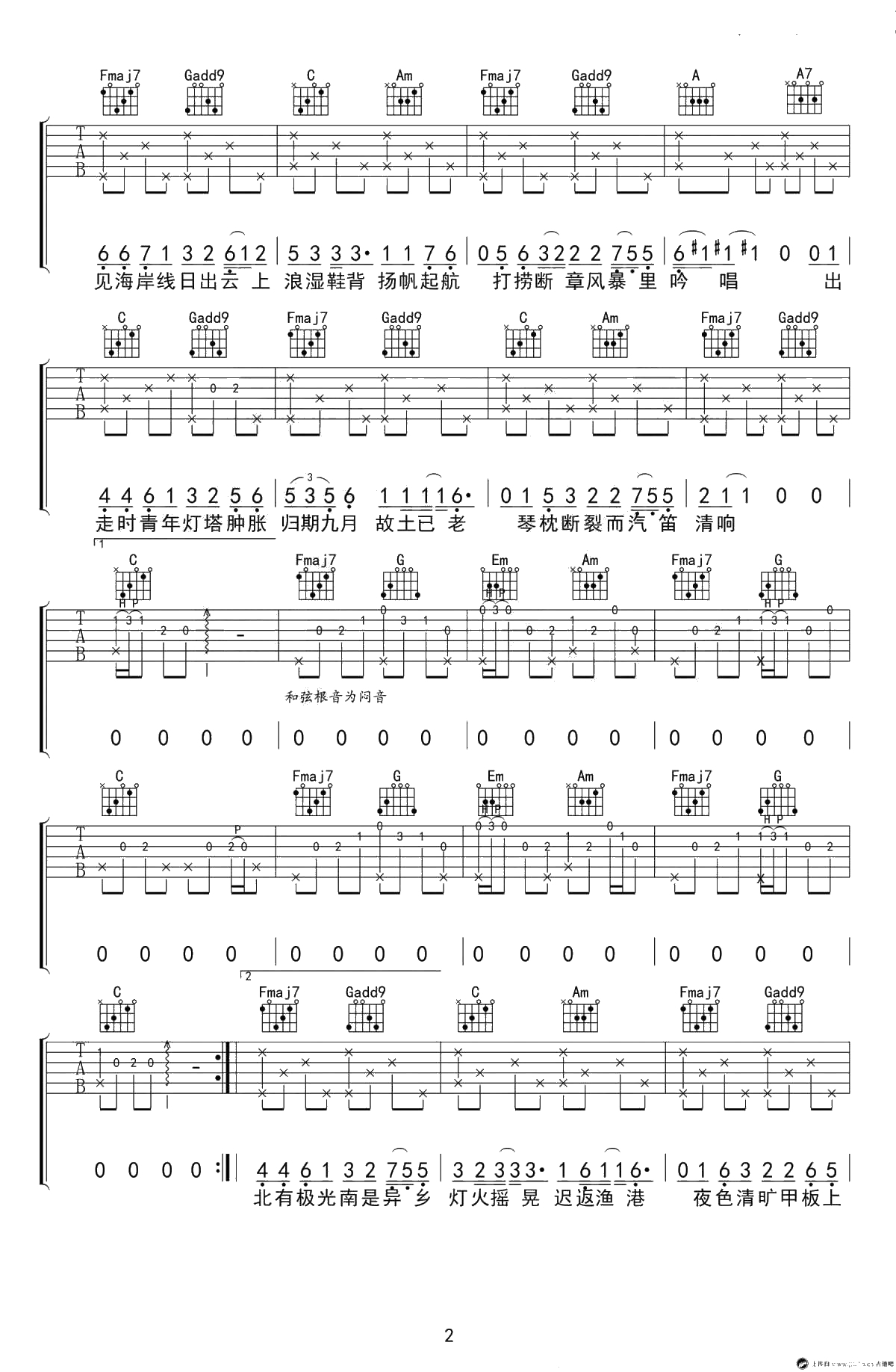 船子吉他谱 陈鸿宇 C调原版弹唱谱 高清六线谱2