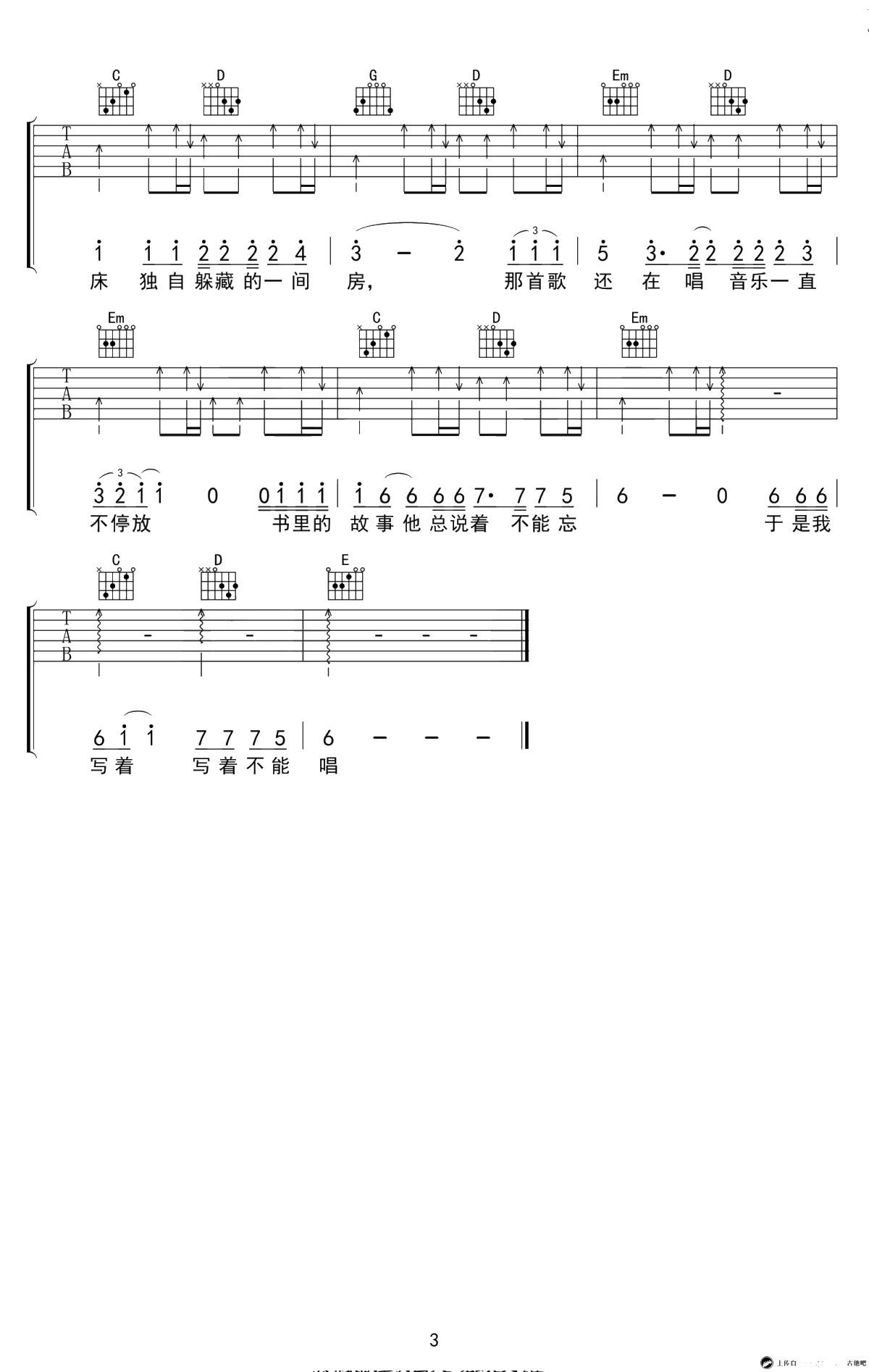 关于你吉他谱 G调弹唱谱 留声玩具 高清3