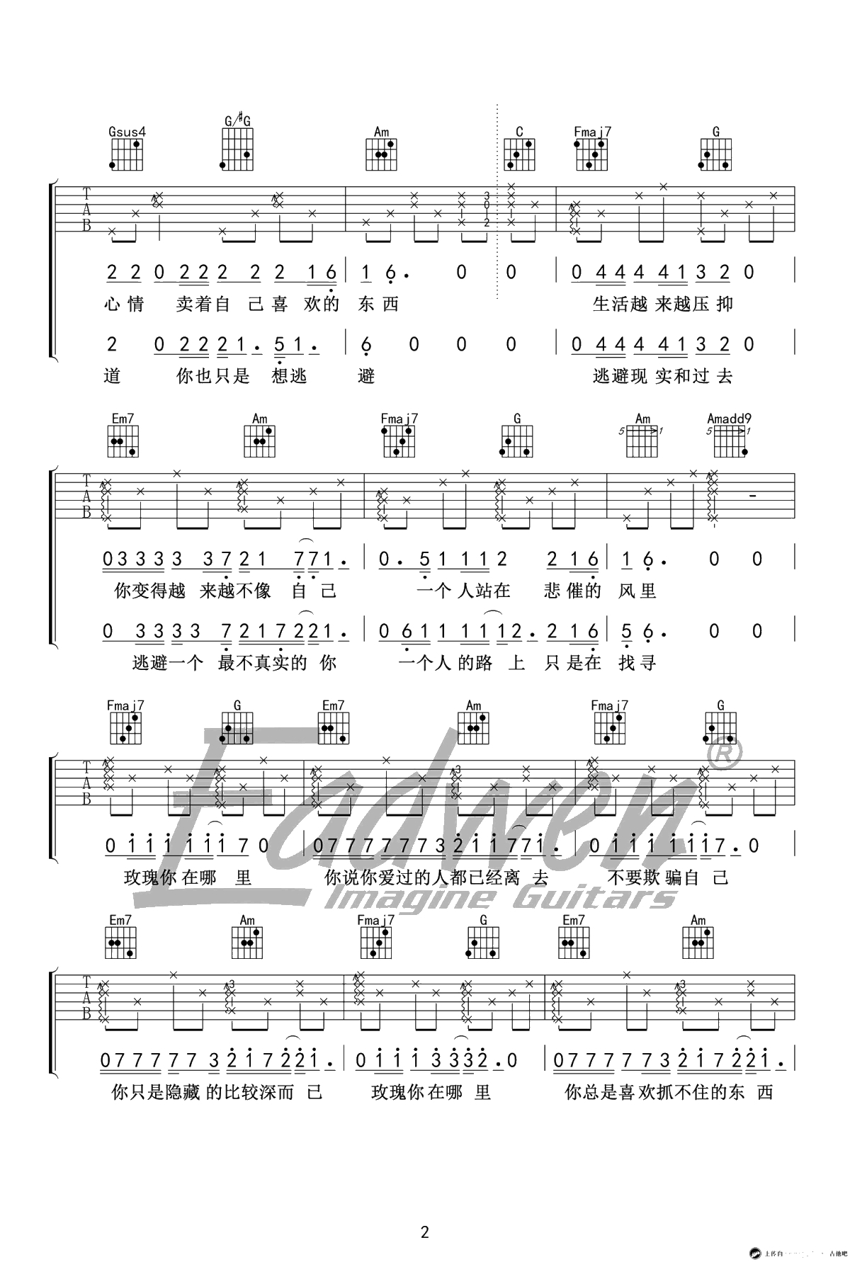 贰佰《玫瑰》吉他谱-C调弹唱谱-高清2