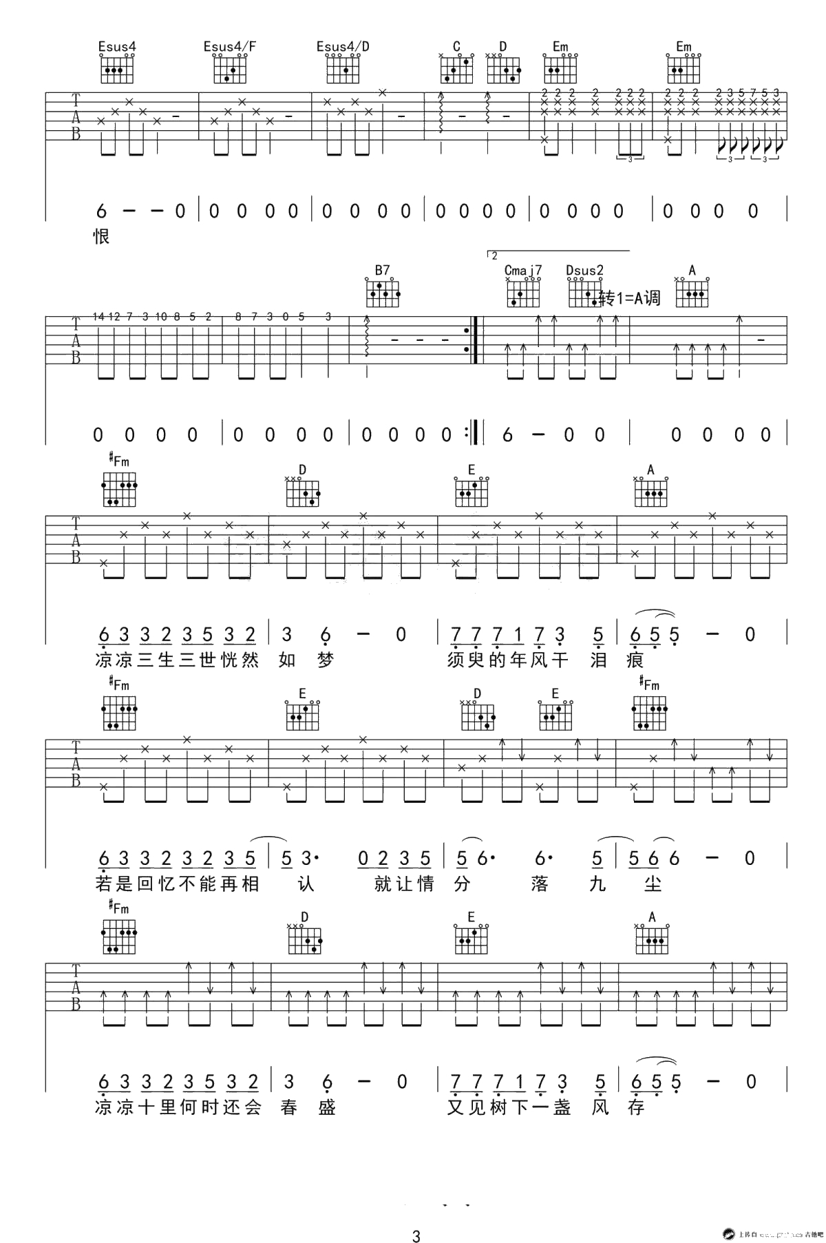 凉凉吉他谱-张碧晨《三生三世十里桃花》弹唱谱六线谱3