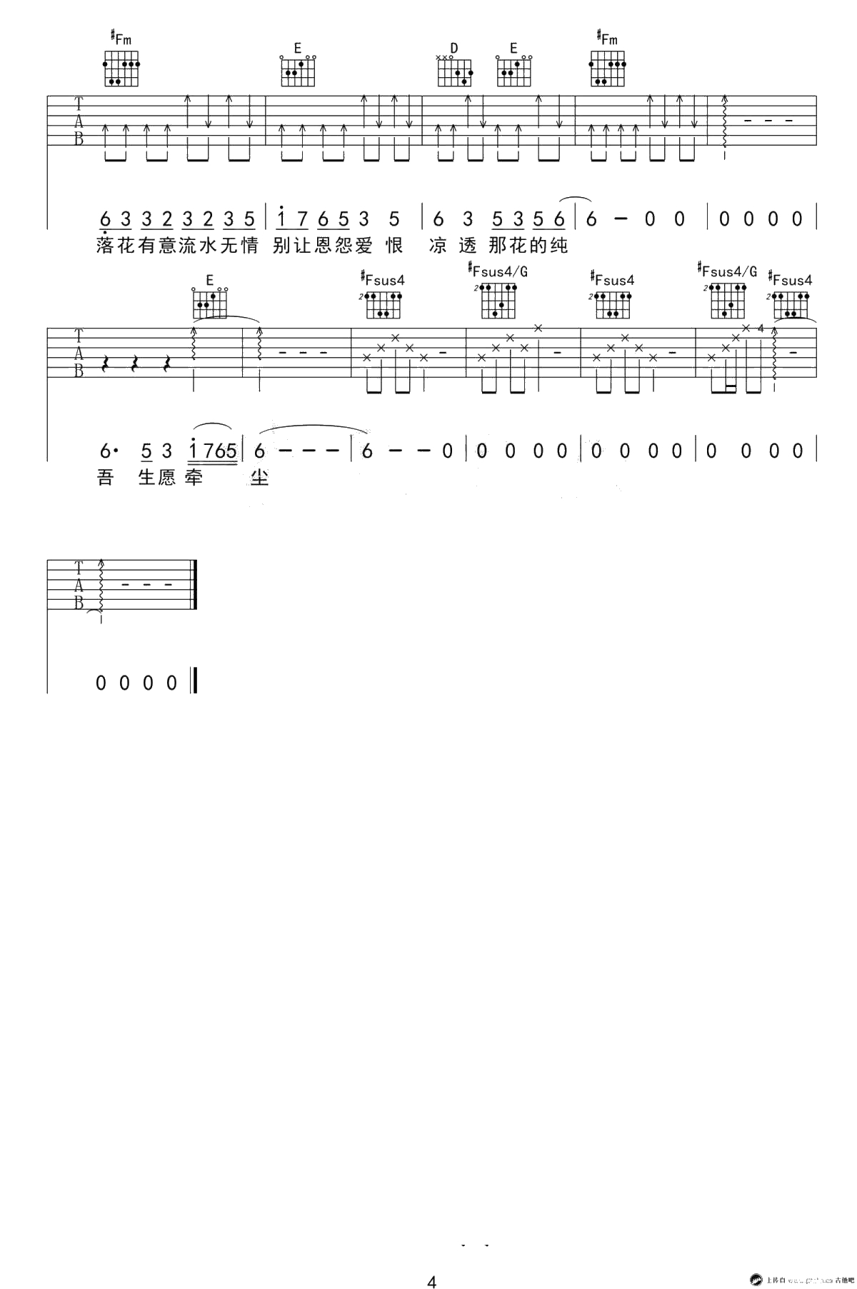 凉凉吉他谱-张碧晨《三生三世十里桃花》弹唱谱六线谱4
