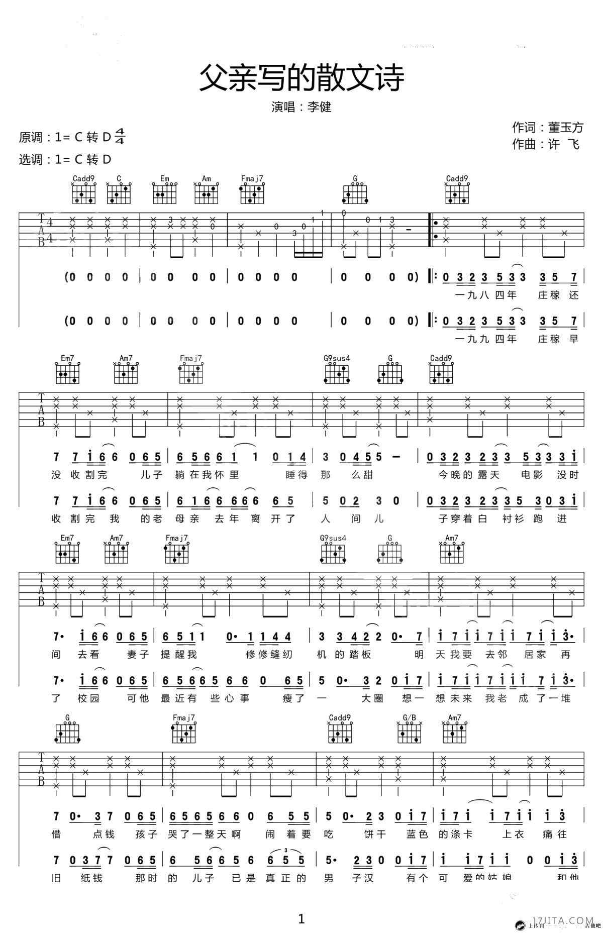 父亲写的散文诗吉他谱-李健《歌手》版本-高清弹唱谱1
