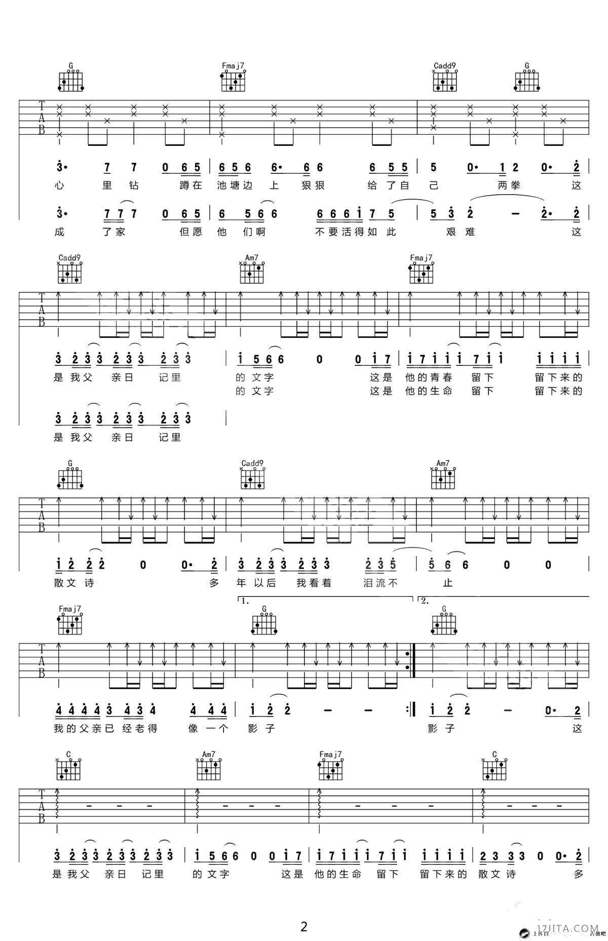 父亲写的散文诗吉他谱-李健《歌手》版本-高清弹唱谱2