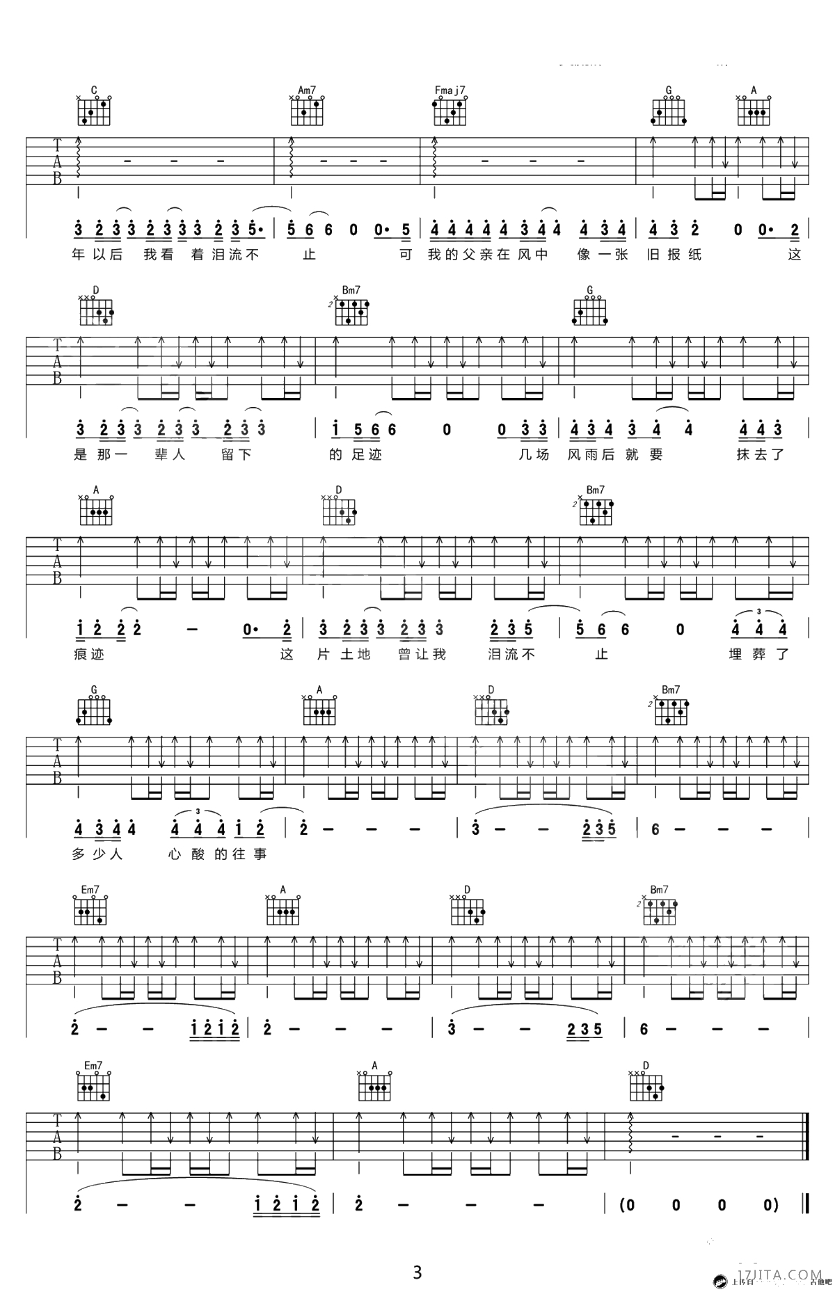 父亲写的散文诗吉他谱-李健《歌手》版本-高清弹唱谱3