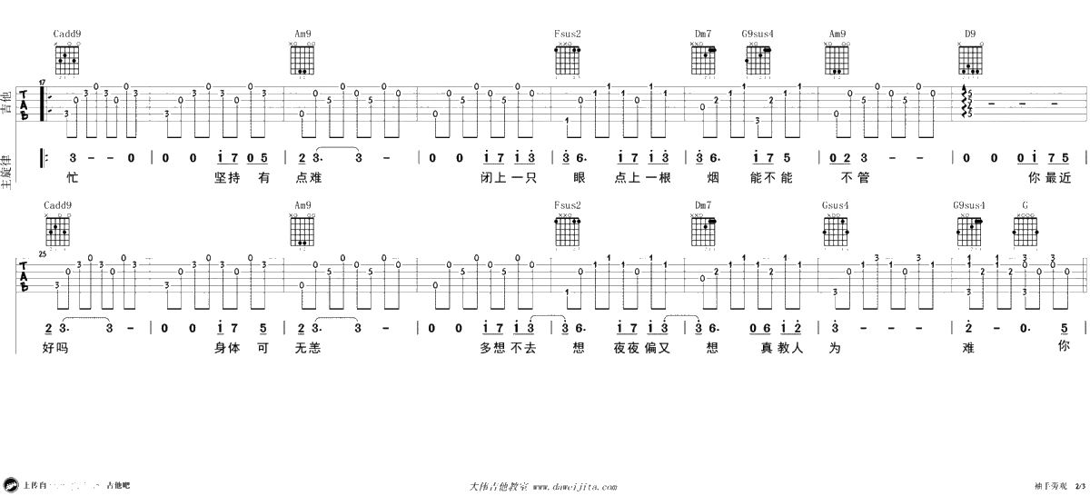 袖手旁观吉他谱-齐秦-C调弹唱谱-吉他2