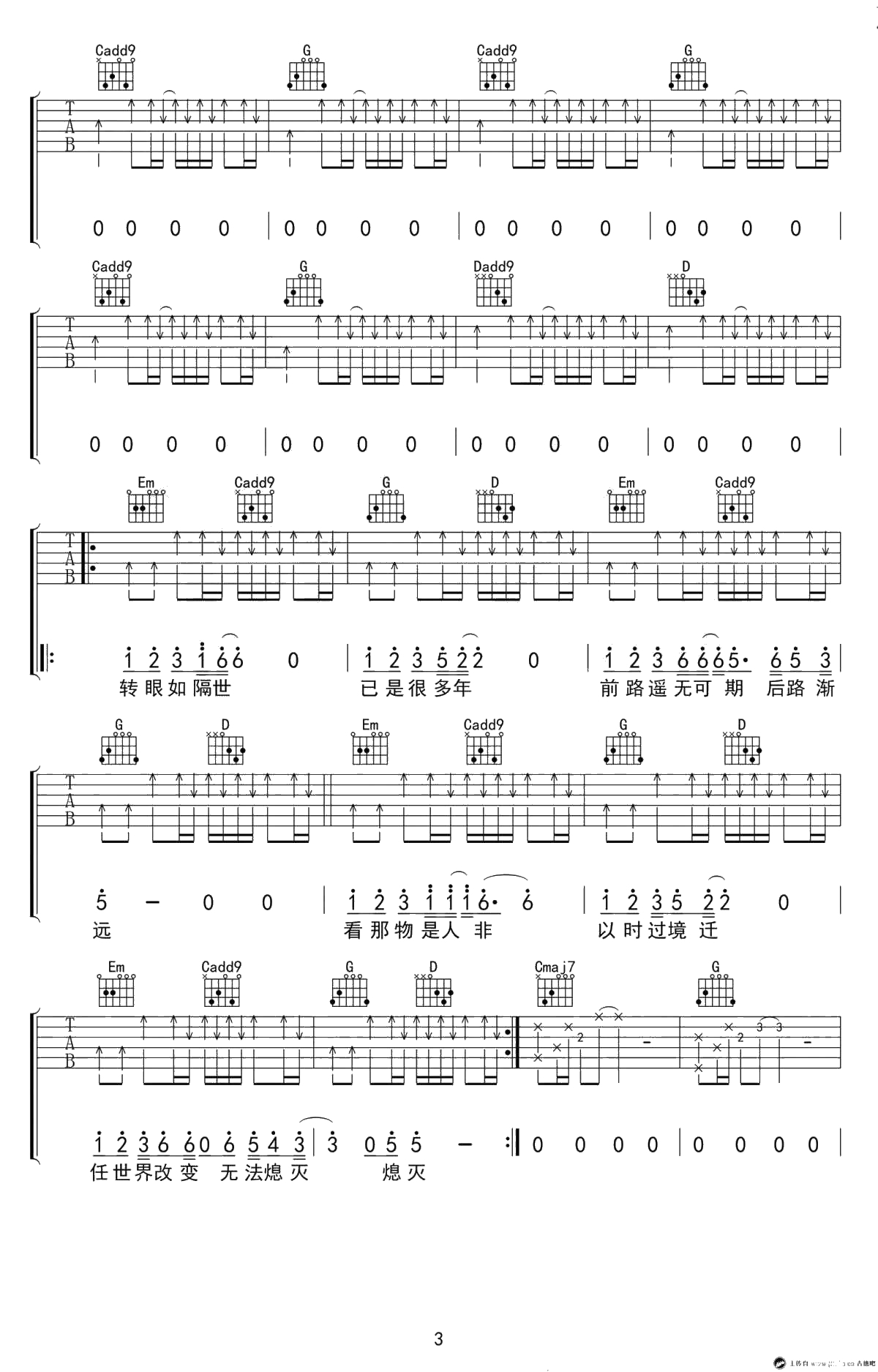 如斯吉他谱 G调弹唱谱 丢火车乐队 高清3