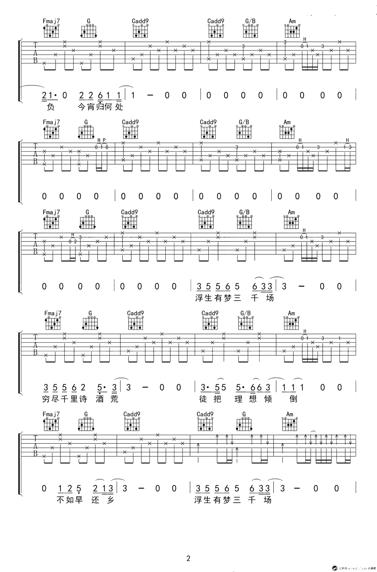 愚青《旧词》吉他谱-C调弹唱谱-高清图片六线谱2