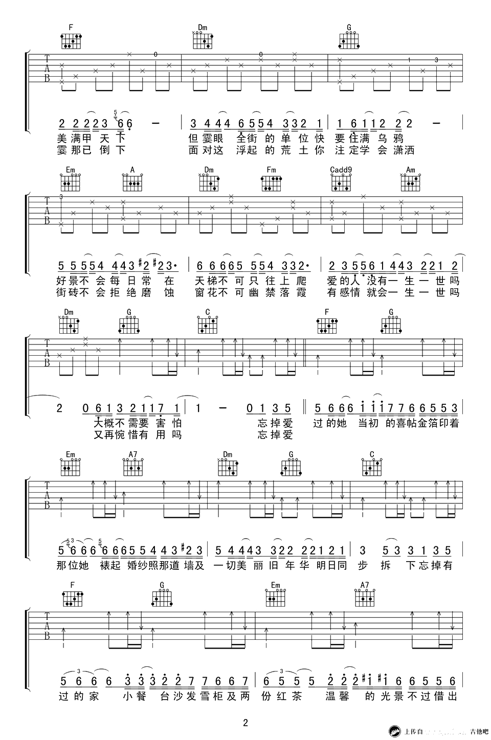 谢安琪《喜帖街》吉他谱-C调弹唱谱-高清2