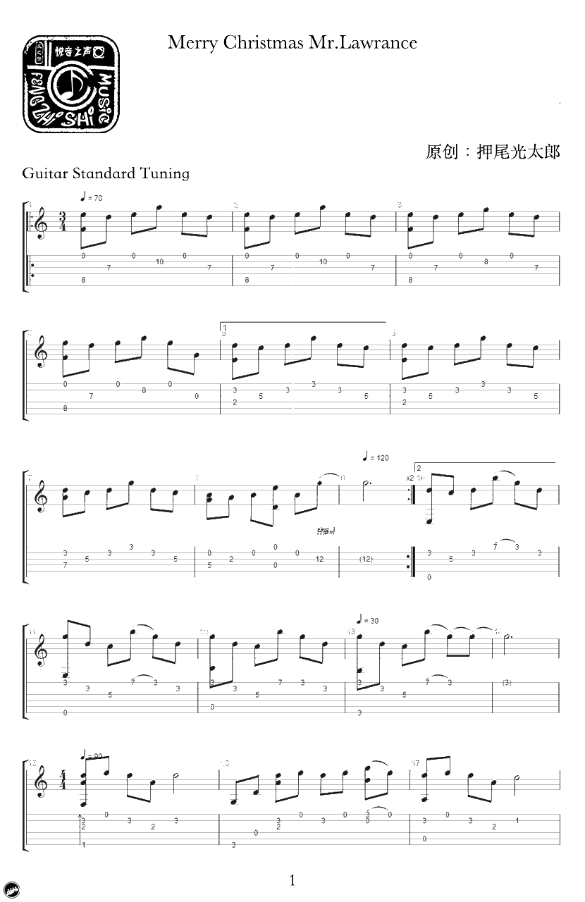 Merry Christmas Mr.lawrence 指弹谱-押尾桑-吉他1