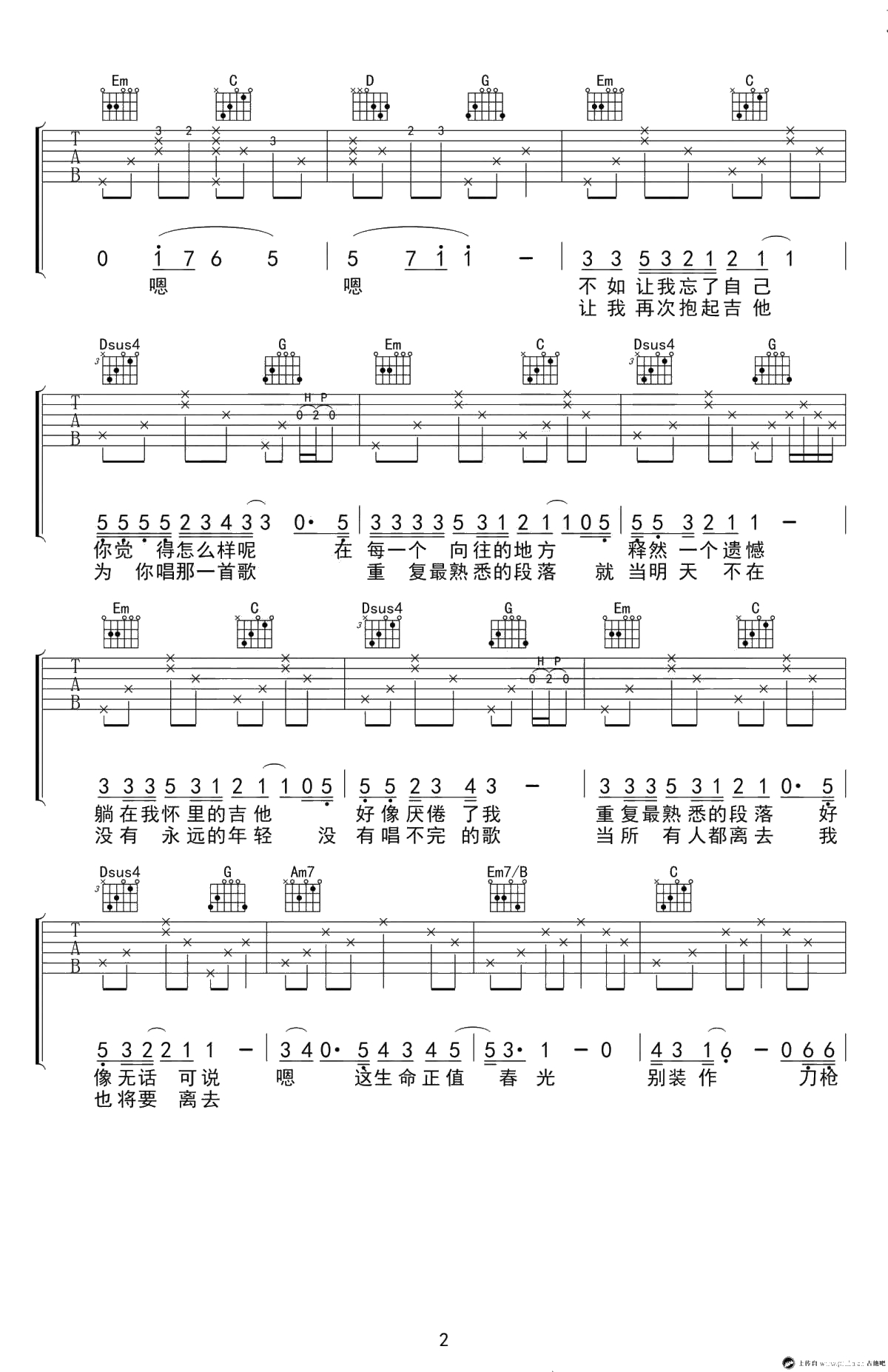 认真的老去吉他谱-曹方-弹唱谱六线谱-G调2