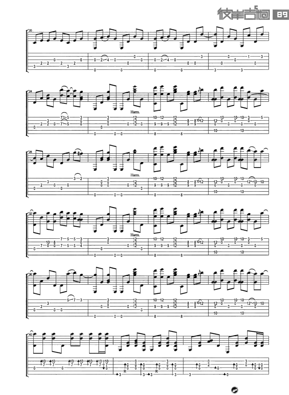 夜空中最亮的星指弹谱-阿涛指弹-逃跑计划-吉他独奏谱2