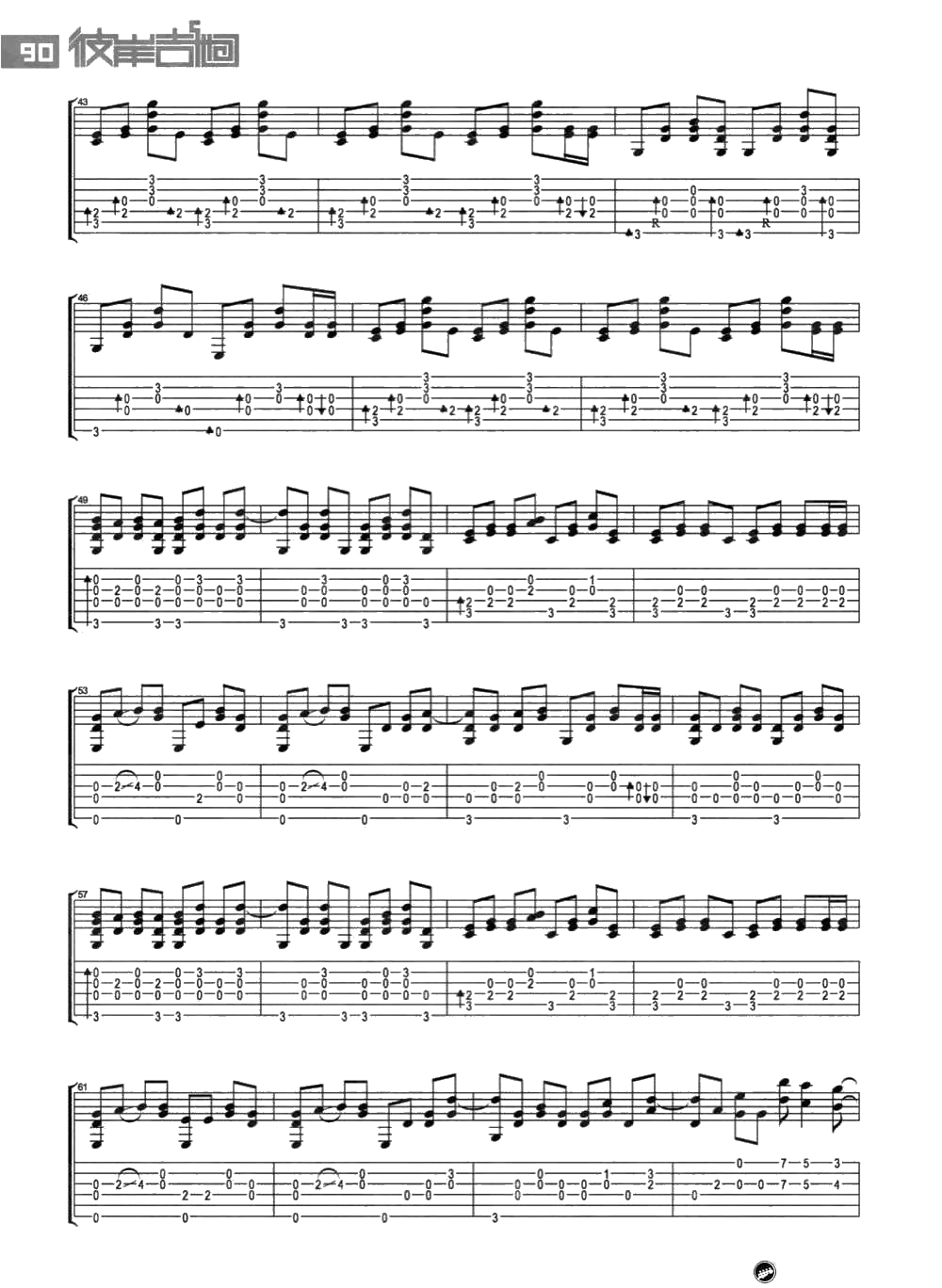 夜空中最亮的星指弹谱-阿涛指弹-逃跑计划-吉他独奏谱3