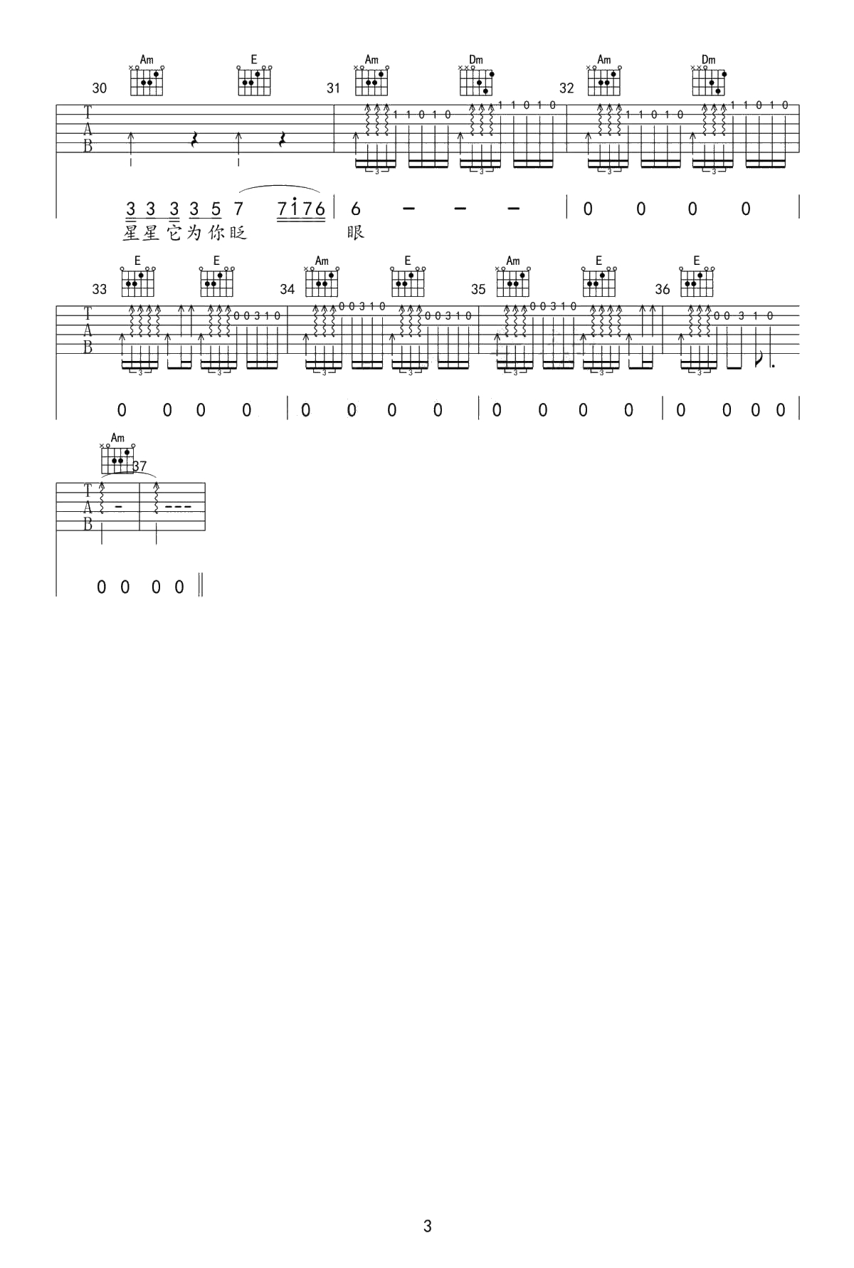 《姑娘》吉他谱-陈楚生C调完美版-弹唱3