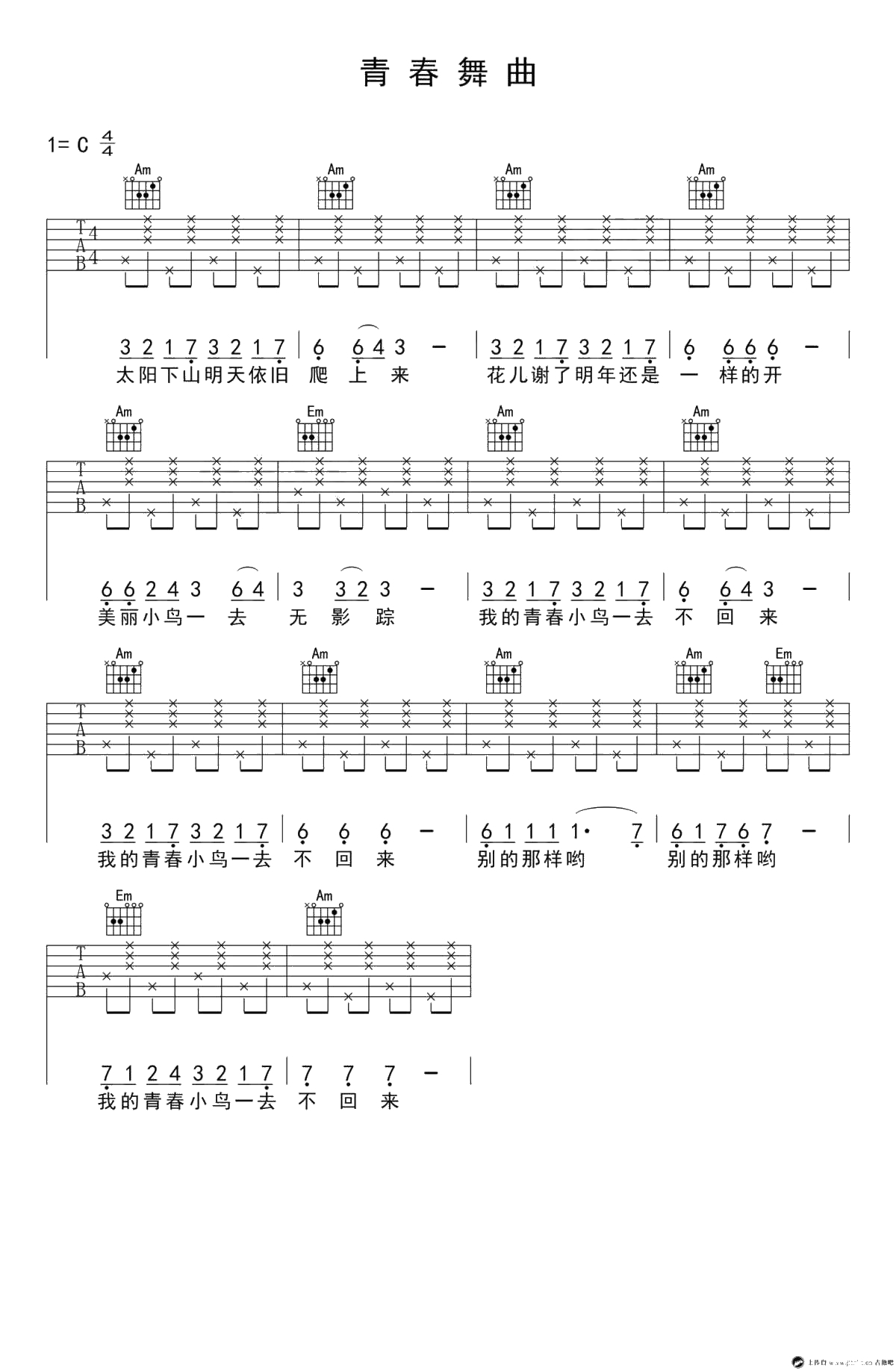 青春舞曲吉他谱-弹唱谱+指弹谱-简单初级入门练习1