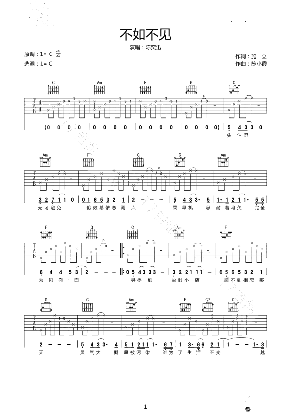 不如不见吉他谱-陈奕迅C调弹唱谱-高清1