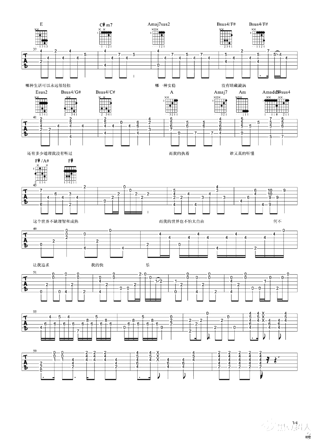 飞吉他谱-林宥嘉《飞》六线谱-完整版-高清弹唱谱3