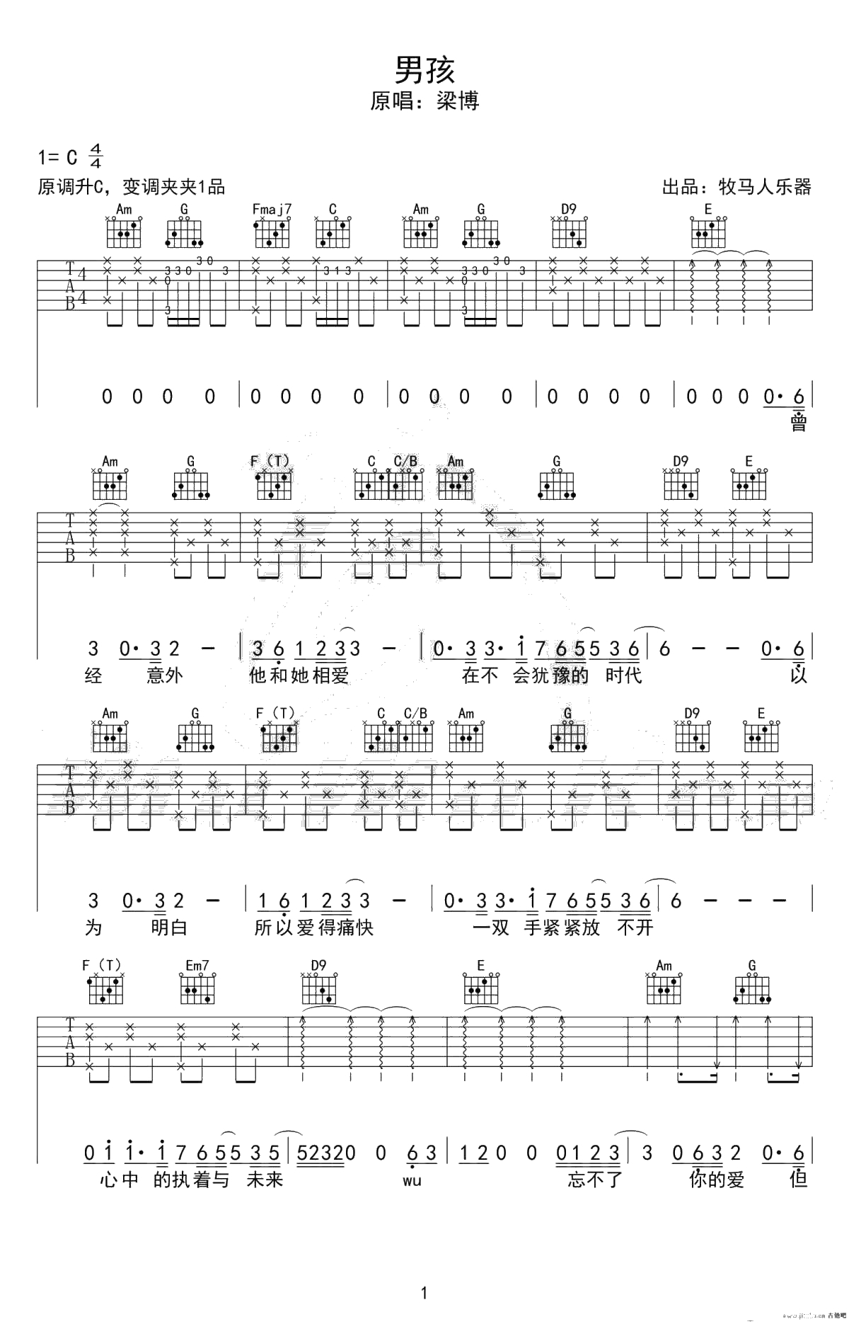 男孩吉他谱-梁博《男孩》六线谱-高清弹唱谱1