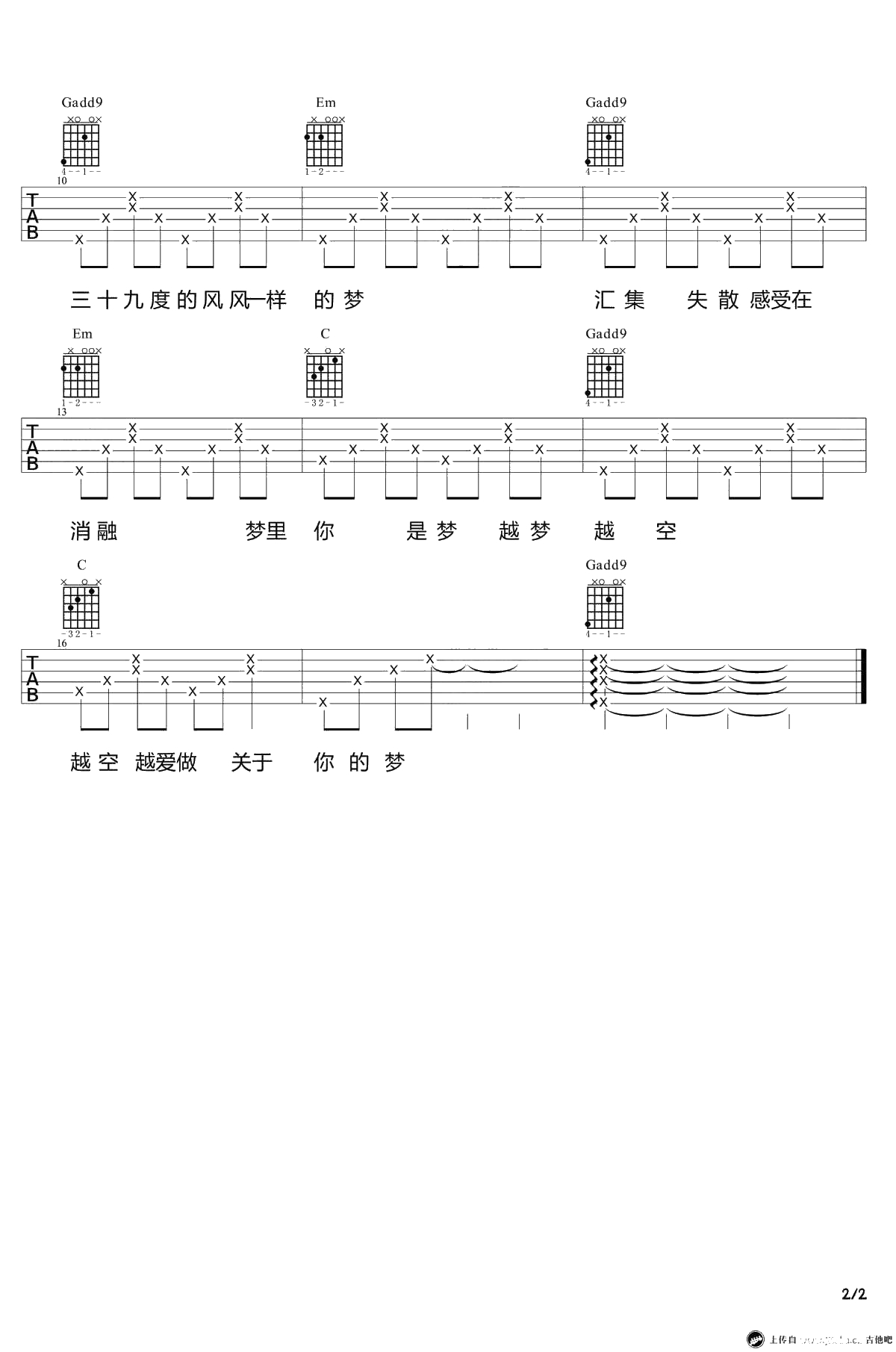 《种种》吉他谱-陈粒弹唱谱-2