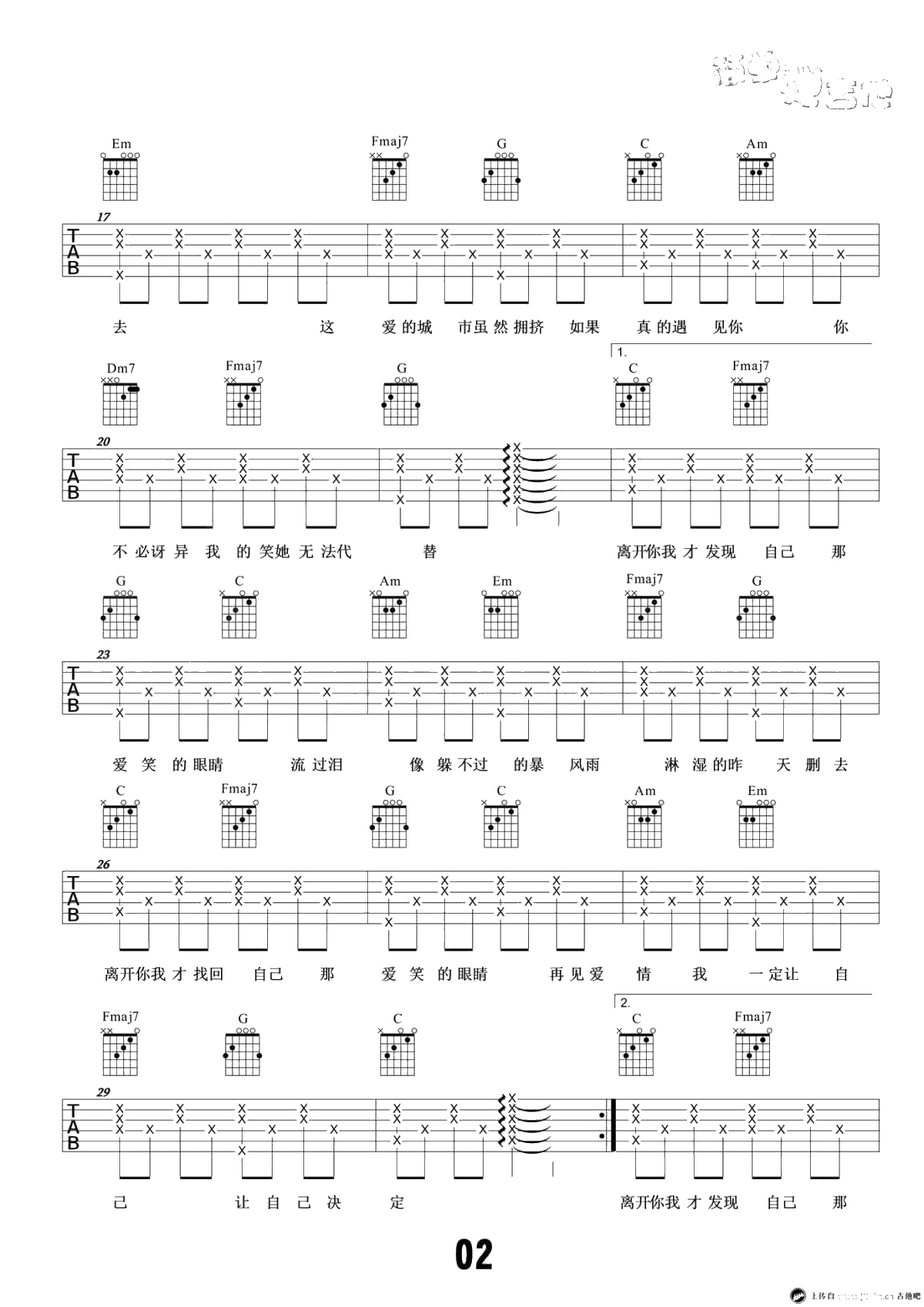 爱笑的眼睛吉他谱-林俊杰-C调弹唱谱-高清六线谱2