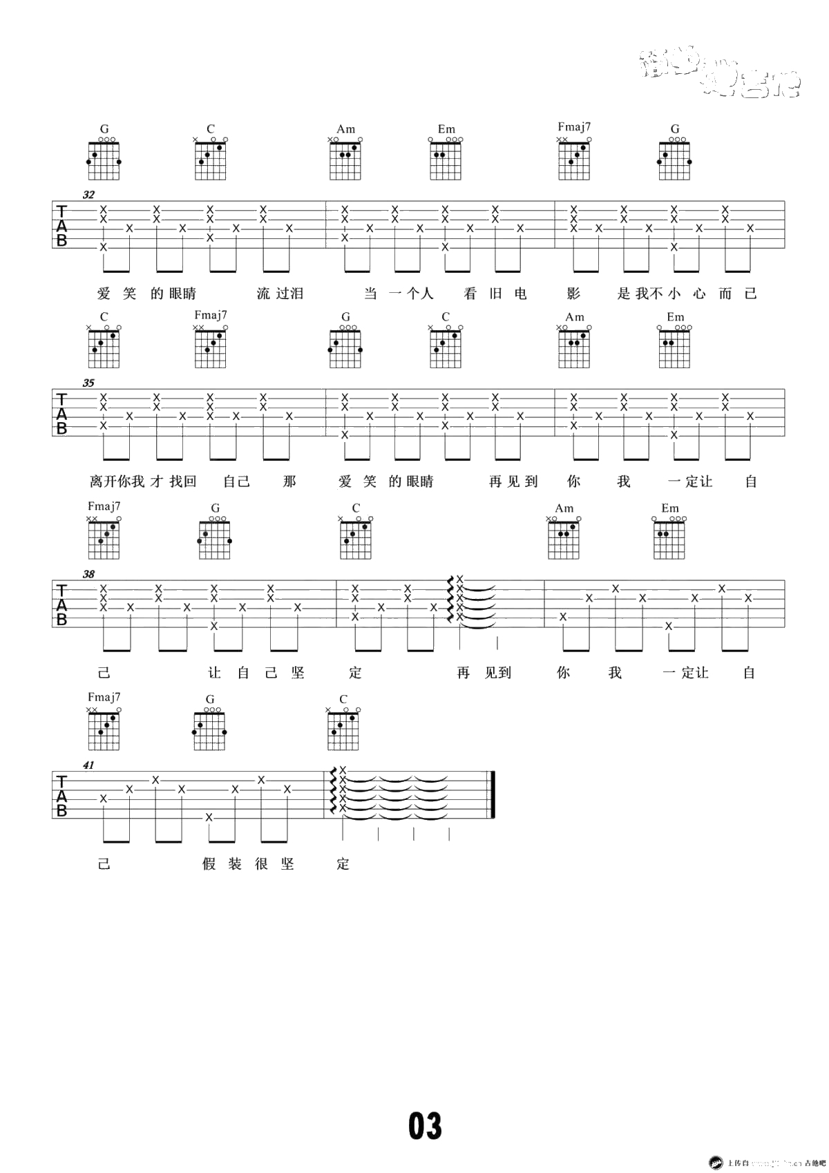 爱笑的眼睛吉他谱-林俊杰-C调弹唱谱-高清六线谱3