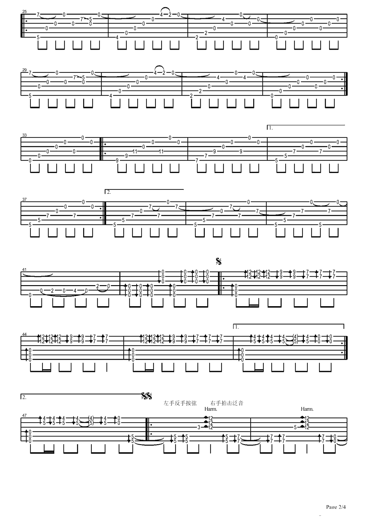 风之国度指弹谱-黄家伟指弹吉他谱-独奏谱2