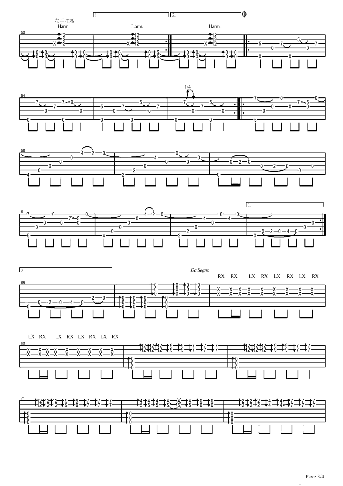 风之国度指弹谱-黄家伟指弹吉他谱-独奏谱3