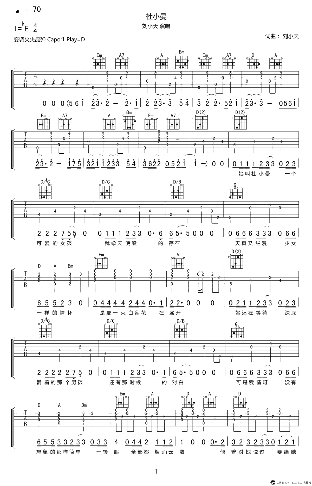 《杜小曼》吉他谱-刘小天D调弹唱谱-高清1