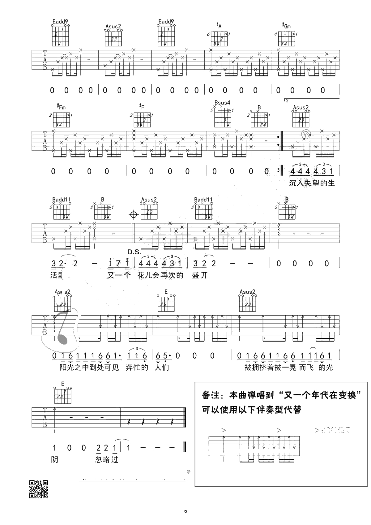 《理想》吉他谱-带前奏间奏版本-赵雷弹唱3