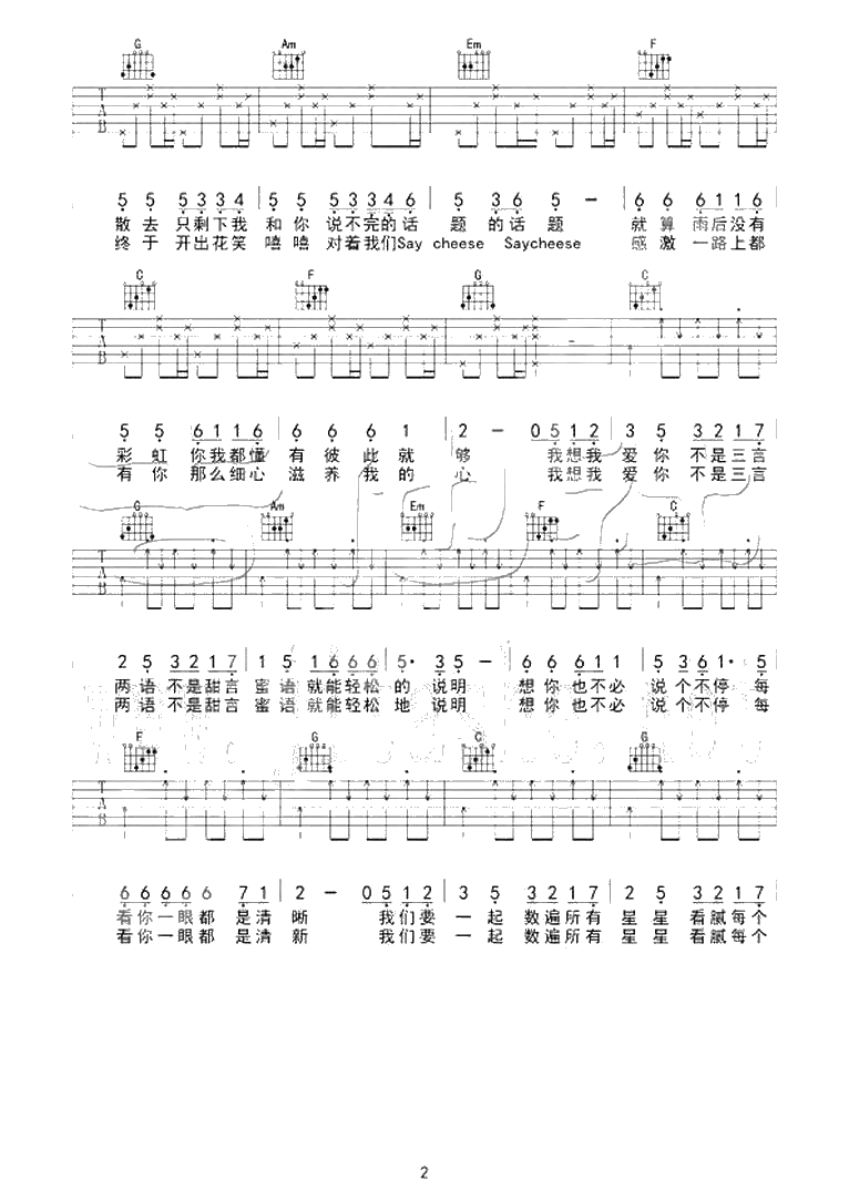 《小清新》吉他谱-朱主爱C调版本-弹唱2