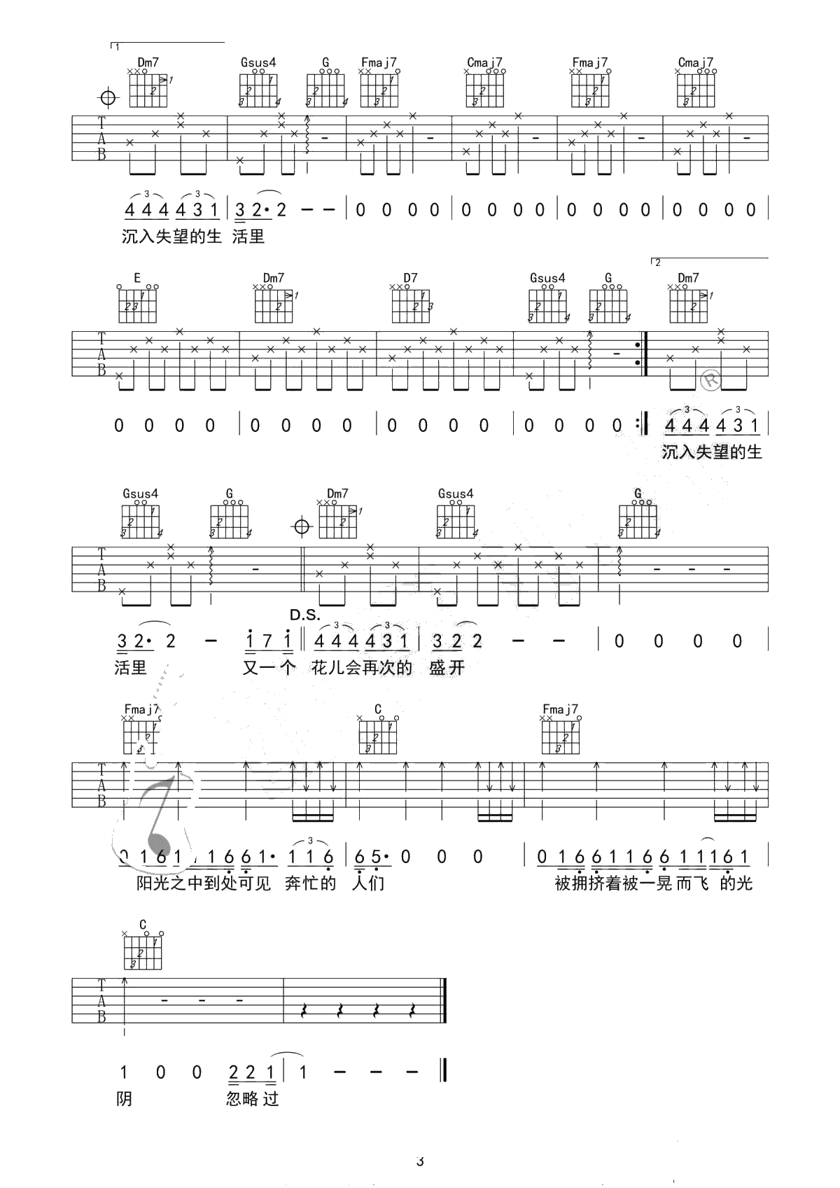 《理想》吉他谱-赵雷C调简单版-弹唱六线谱3