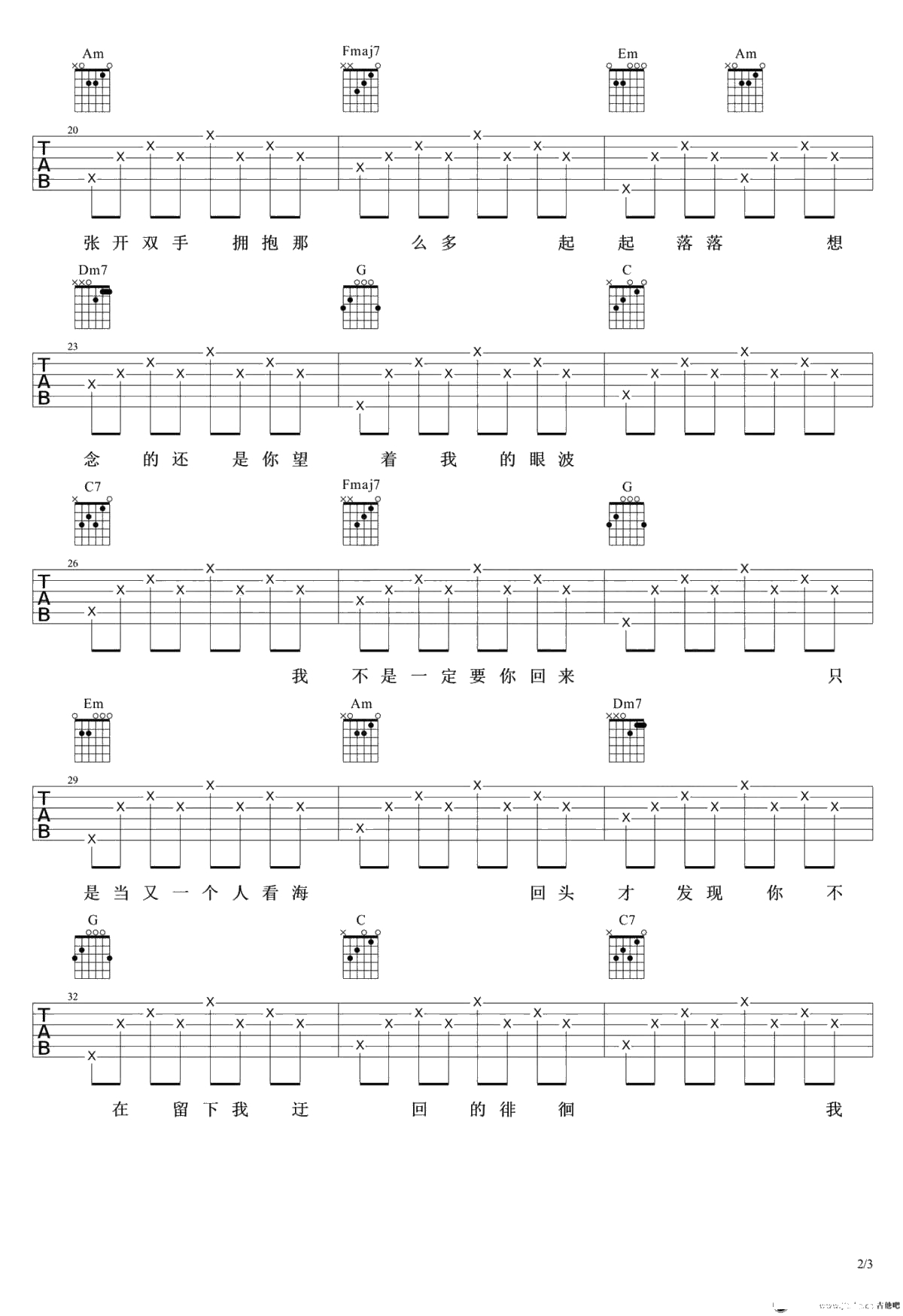《失落沙洲》吉他谱-徐佳莹弹唱2