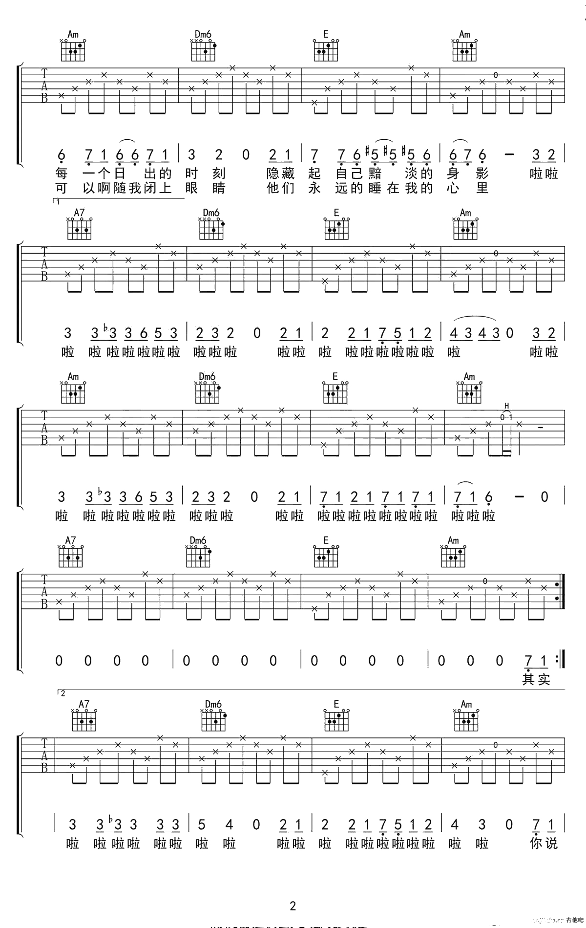 你有多久没有看过星星吉他谱-C调弹唱谱-陈小熊2