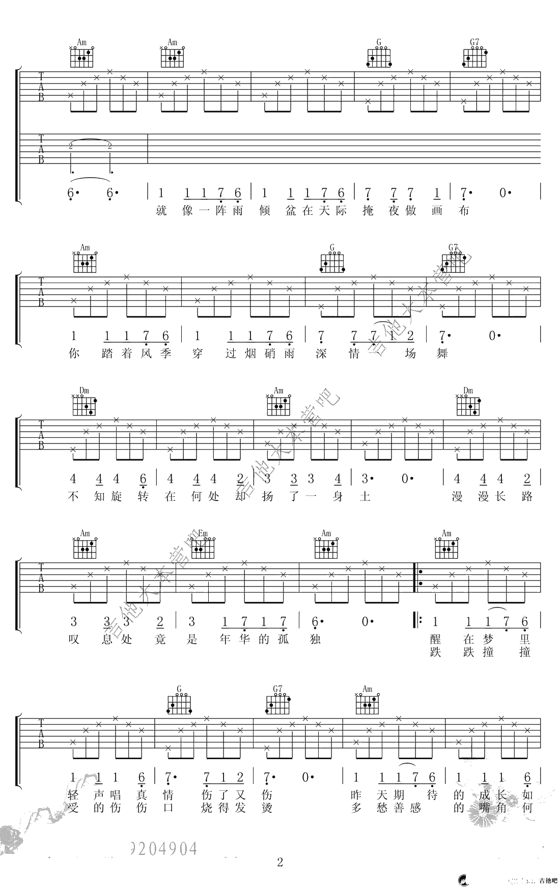 风中芭蕾吉他谱-郁可唯-电视剧《麻将》插曲-弹唱谱2
