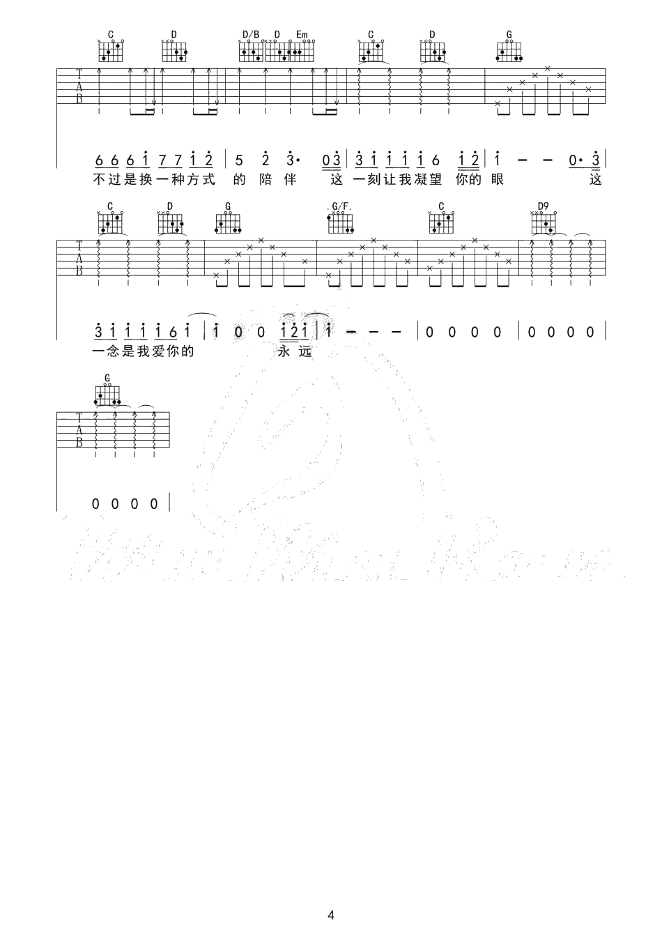 一念天堂吉他谱-G调弹唱谱--张磊4