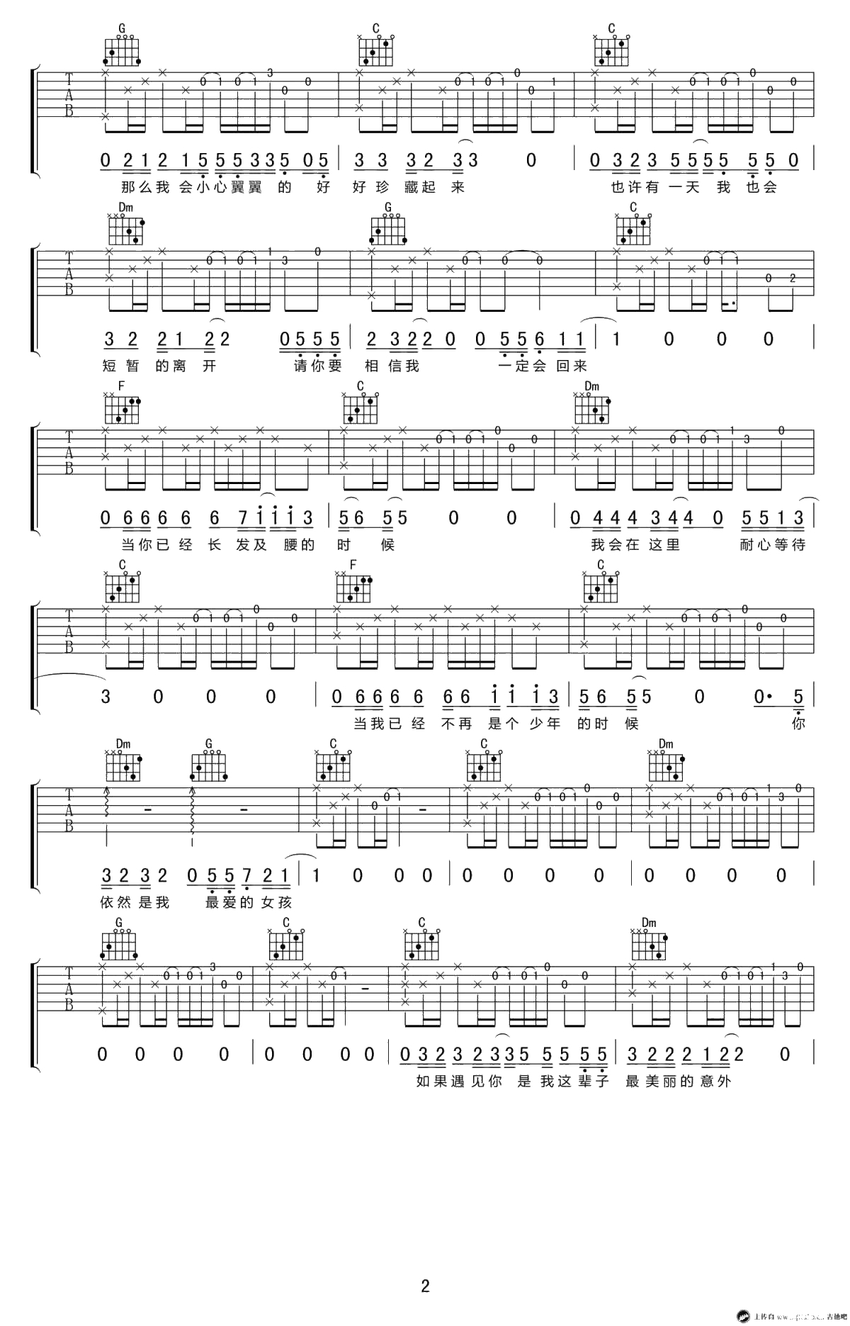待你长发及腰时吉他谱-C调弹唱谱()-刘小天2