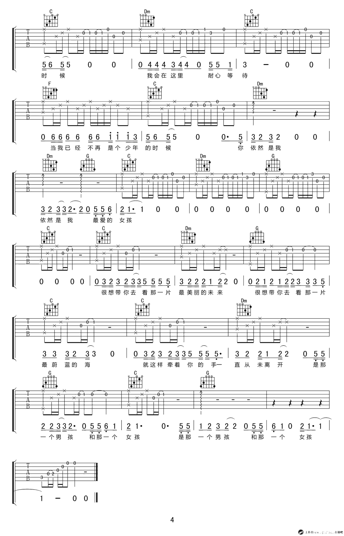 待你长发及腰时吉他谱-C调弹唱谱()-刘小天4