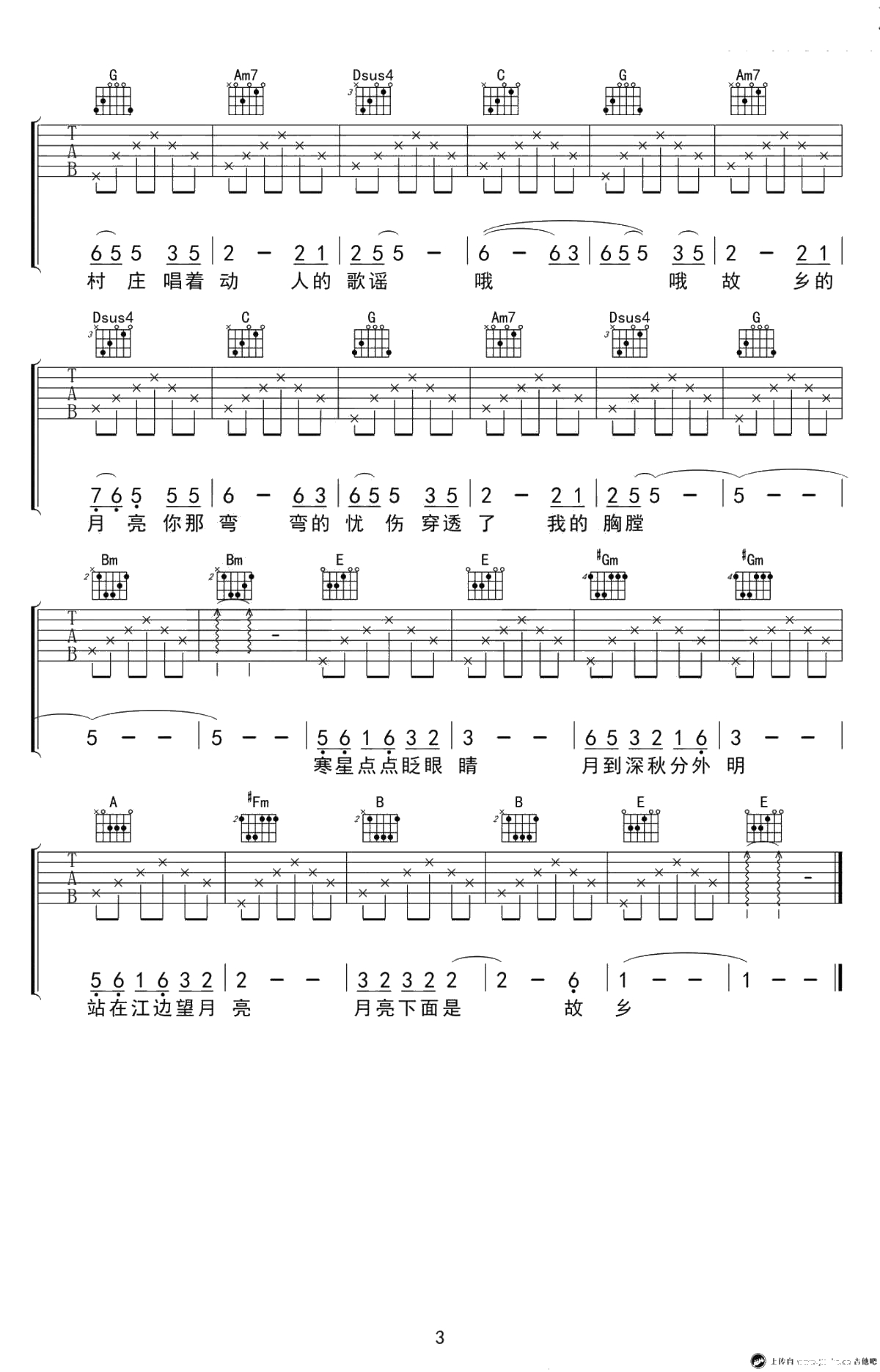 月亮粑粑吉他谱-E调弹唱谱--赵雷3