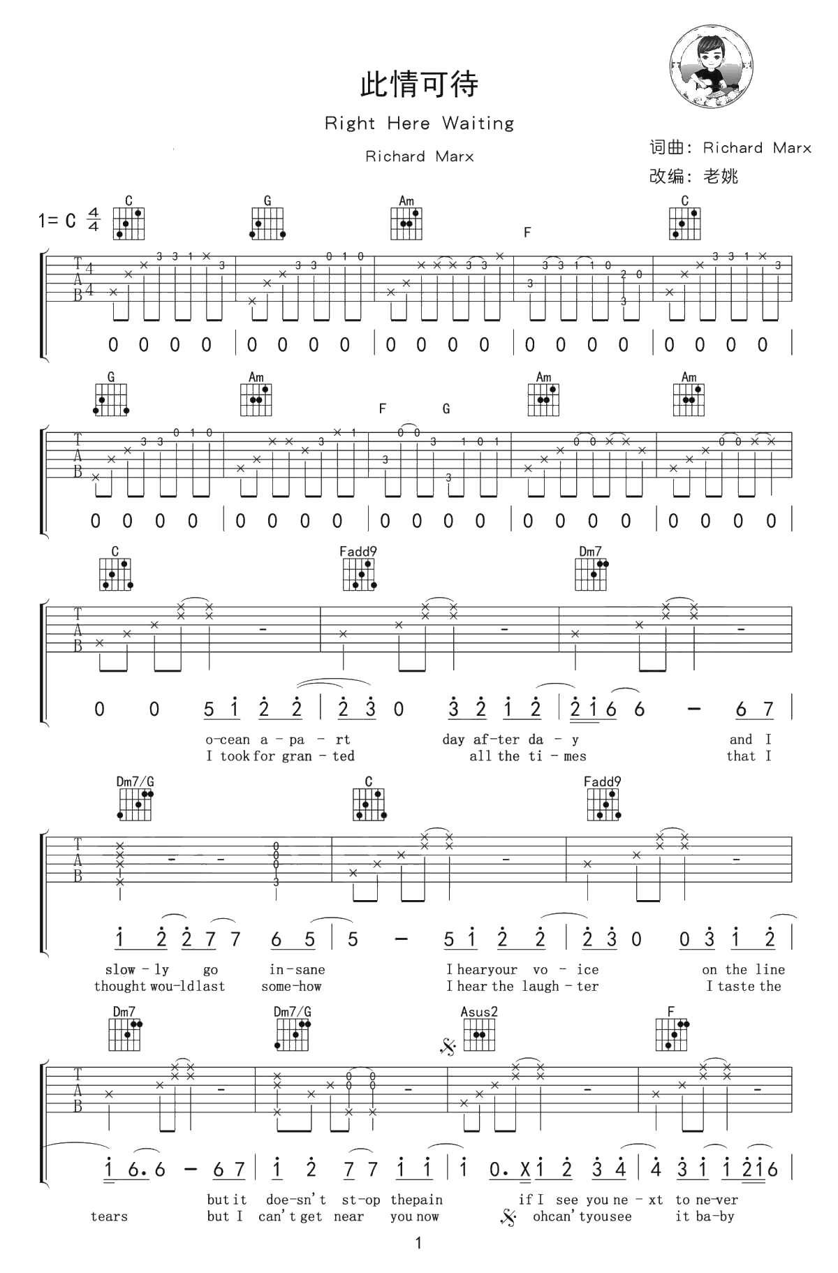 Right Here Waiting吉他谱-C调弹唱谱-吉他1