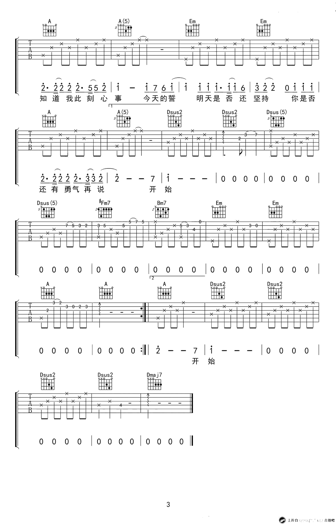 《还想听你的故事》吉他谱-谢春花D调弹唱谱-六线谱原版3