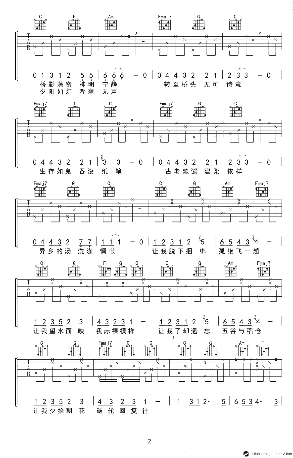 《含笑有白鹭》吉他谱-C调弹唱谱--崔开潮2