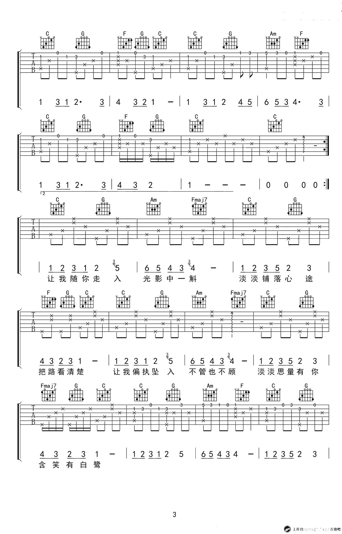 《含笑有白鹭》吉他谱-C调弹唱谱--崔开潮3