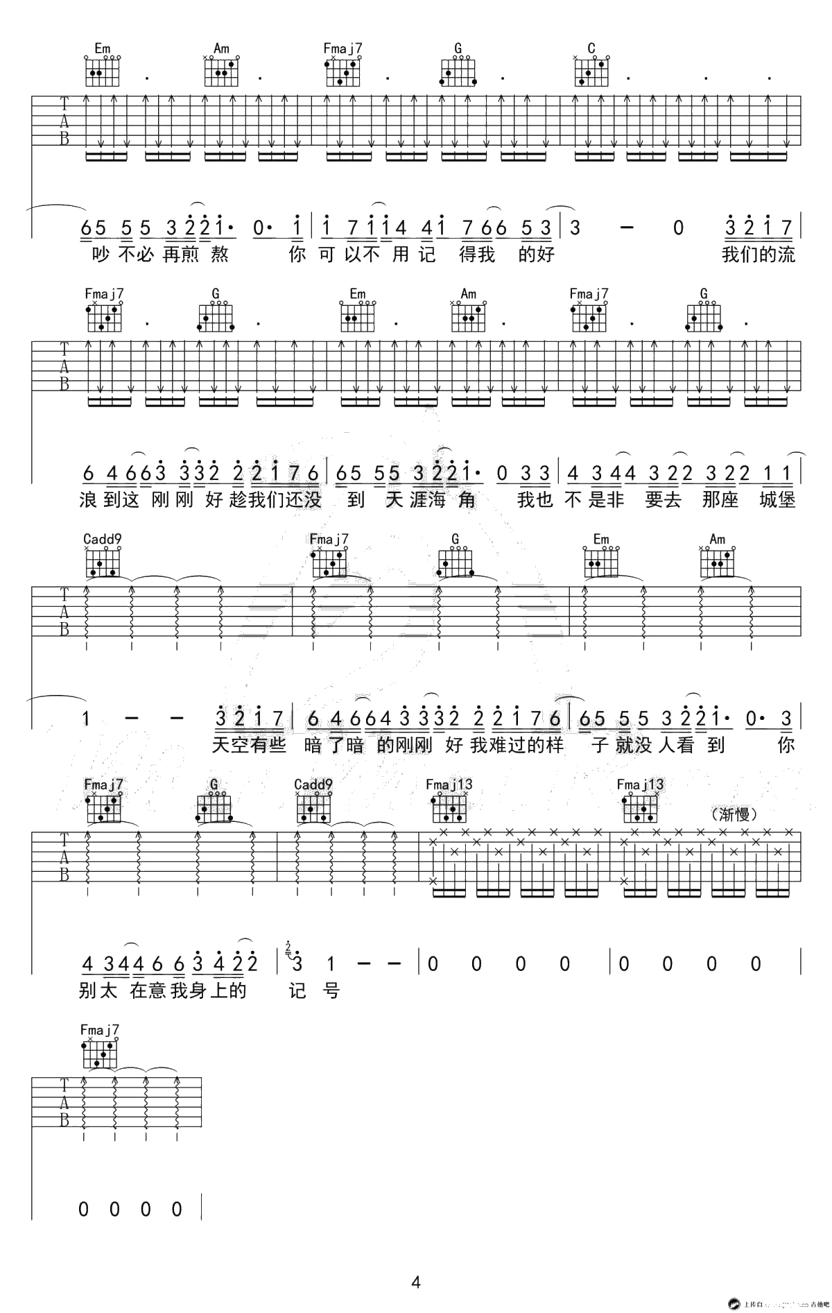 刚刚好吉他谱-弹唱谱-刚刚好六线谱-薛之谦4